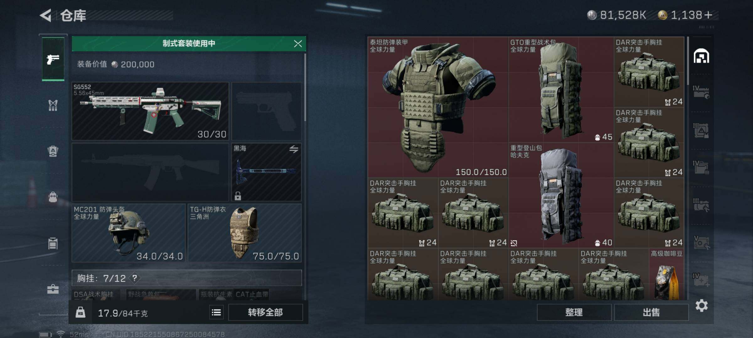 SJZYXS329497三角洲行动账号详情图12
