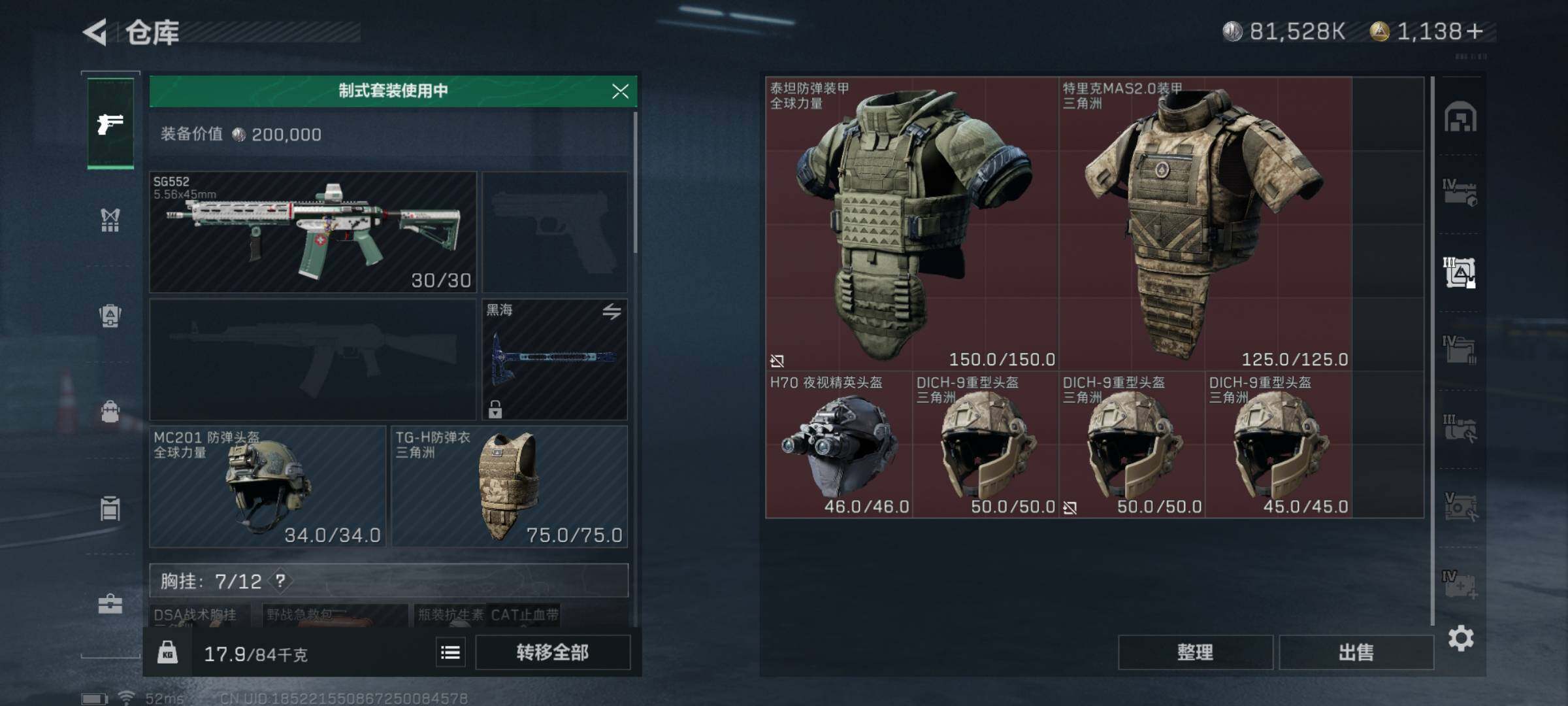 SJZYXS329497三角洲行动账号详情图14