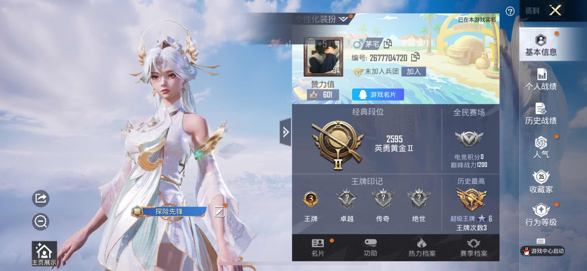 HPYXS3326412和平精英账号详情图2 HPYXS3326412和平精英账号详情图2
