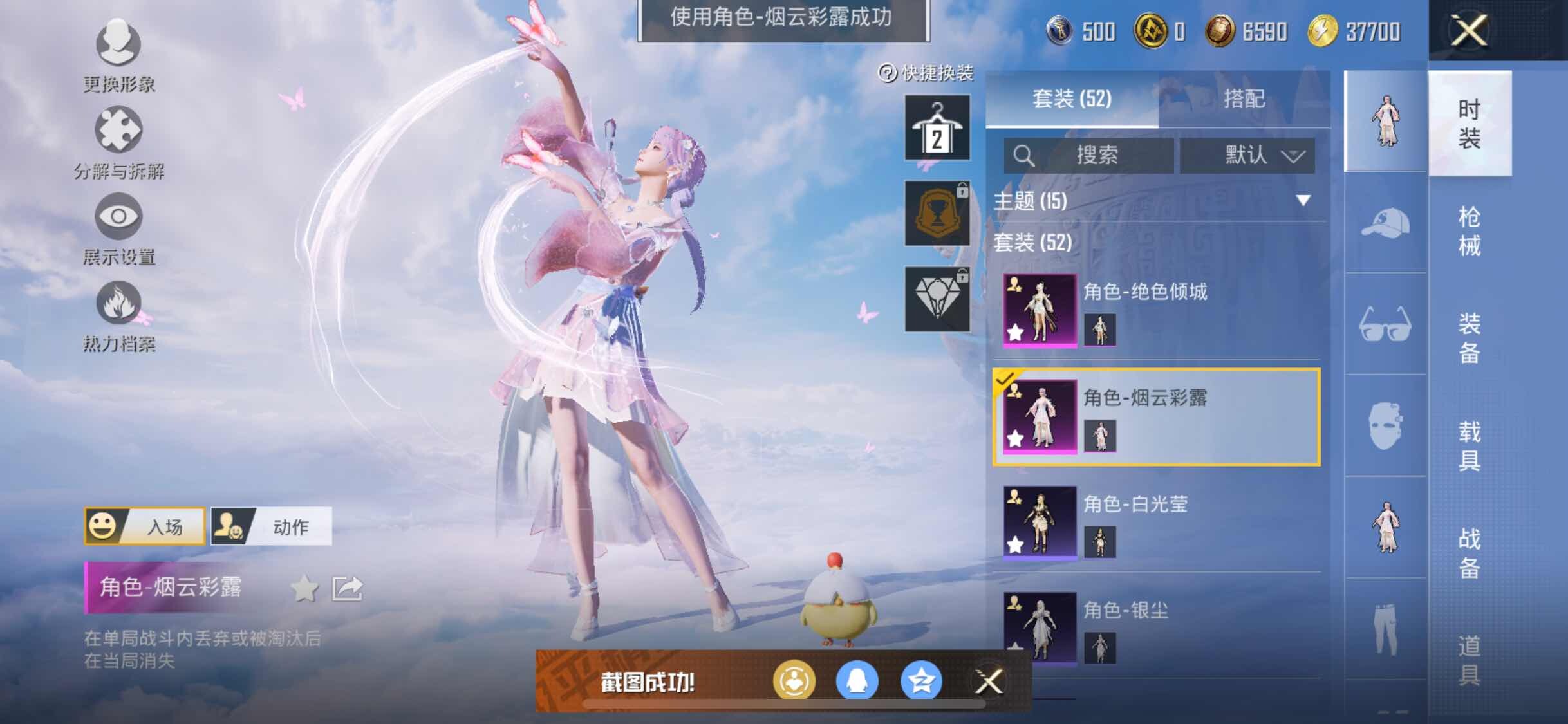 HPYXS3326412和平精英账号详情图6 HPYXS3326412和平精英账号详情图6