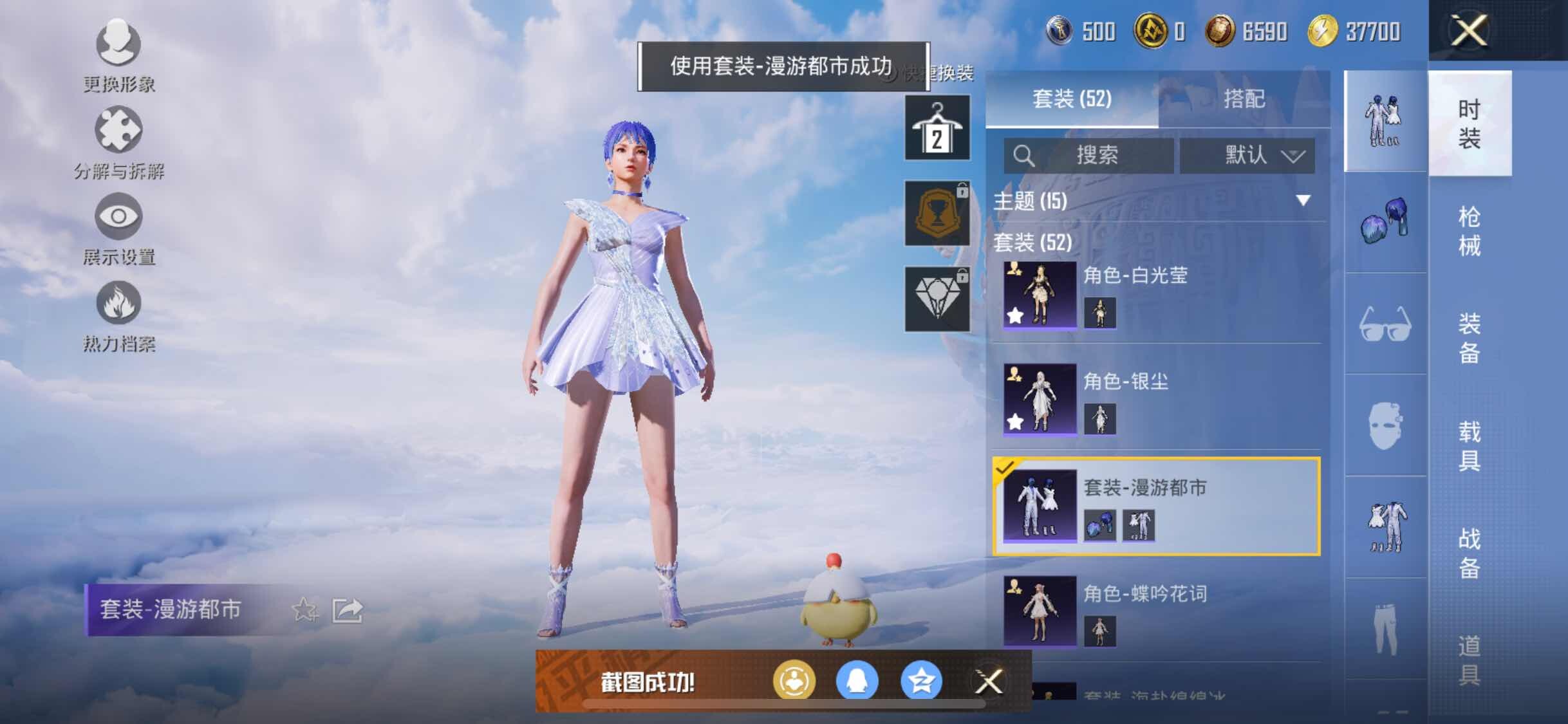 HPYXS3326412和平精英账号详情图7 HPYXS3326412和平精英账号详情图7