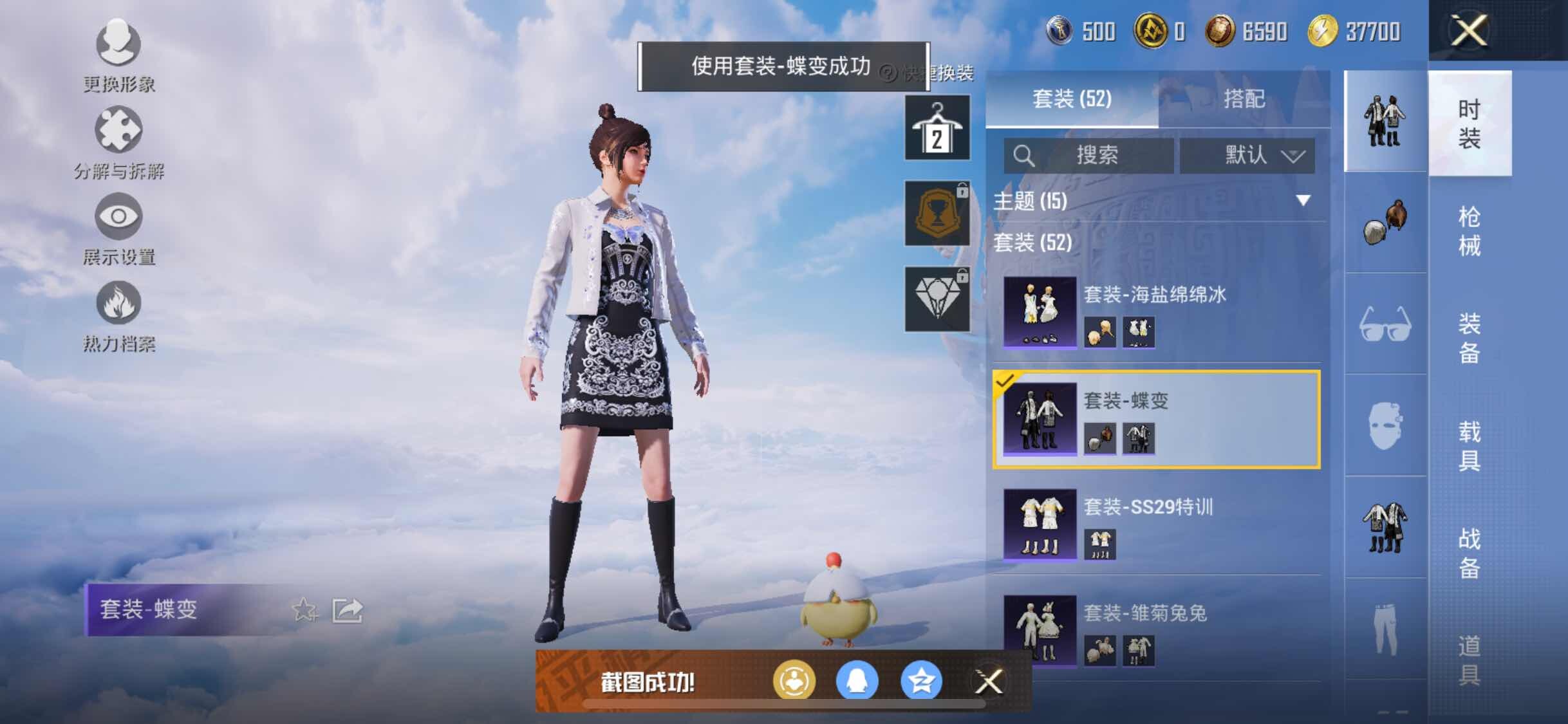 HPYXS3326412和平精英账号详情图8 HPYXS3326412和平精英账号详情图8
