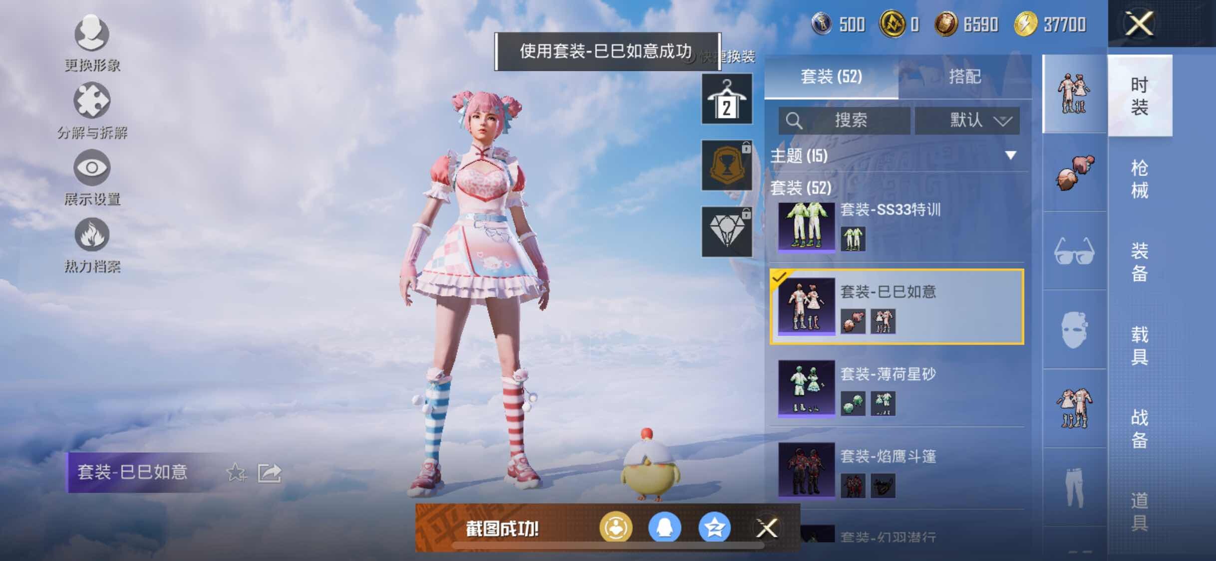 HPYXS3326412和平精英账号详情图9 HPYXS3326412和平精英账号详情图9
