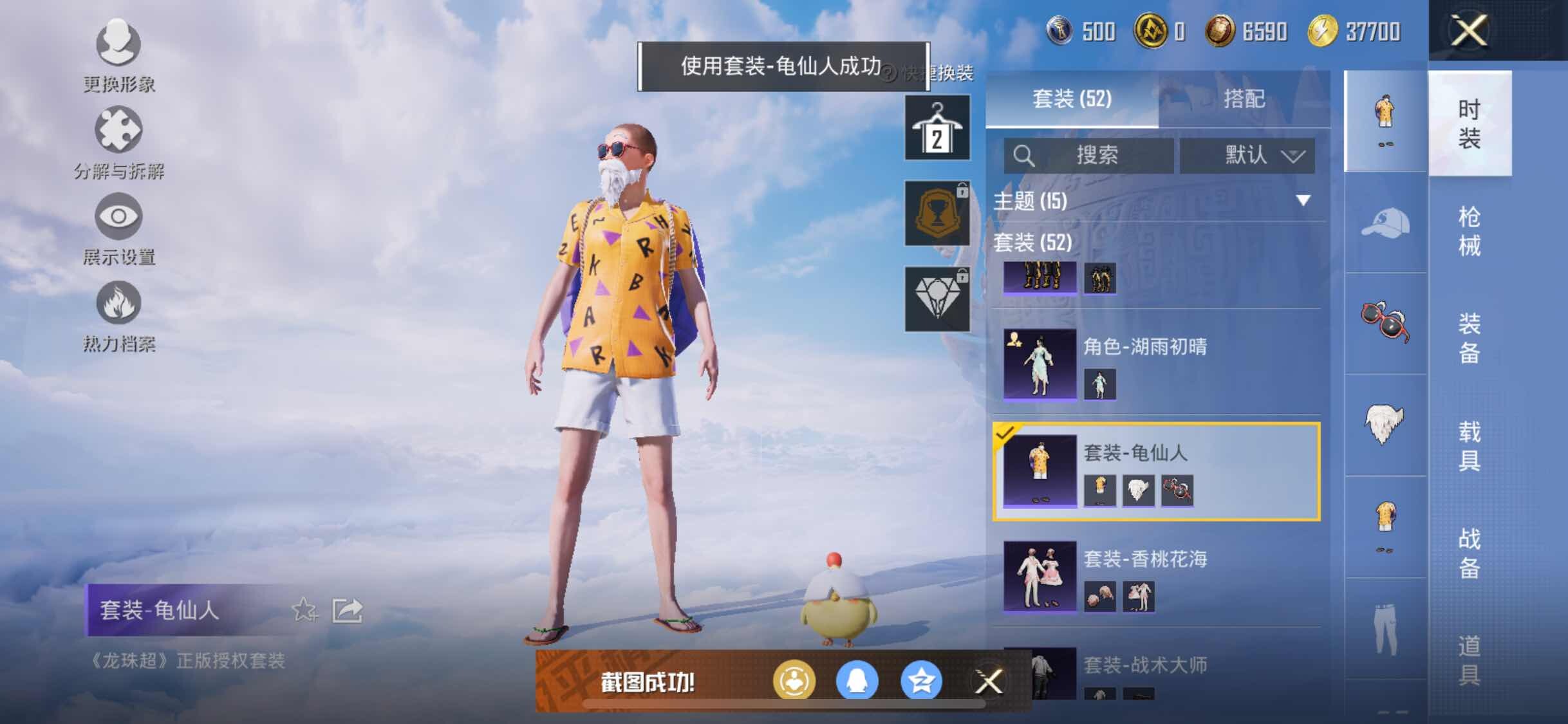 HPYXS3326412和平精英账号详情图10 HPYXS3326412和平精英账号详情图10