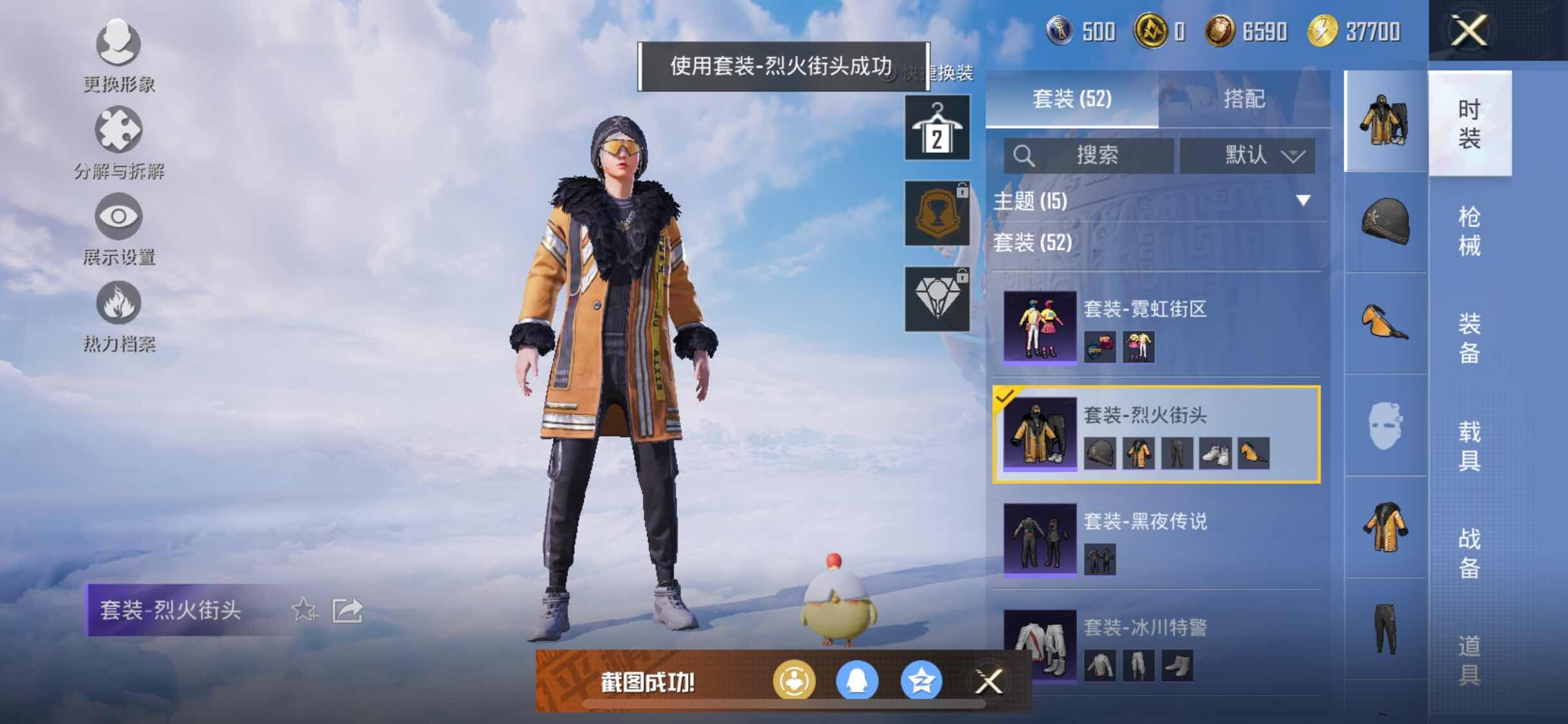 HPYXS3326412和平精英账号详情图11 HPYXS3326412和平精英账号详情图11