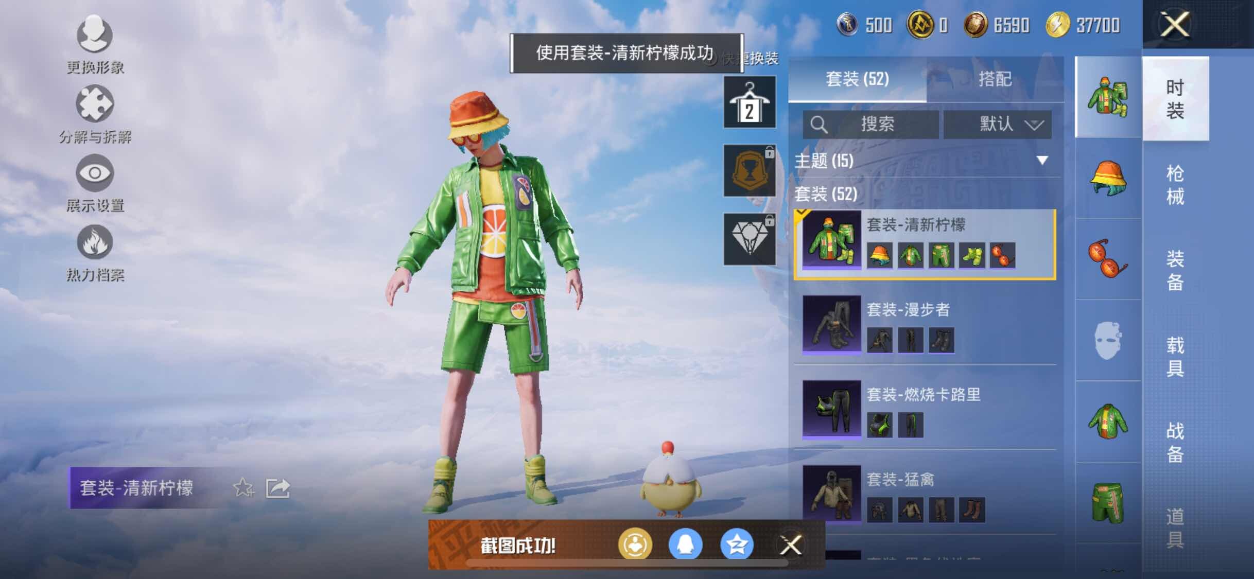 HPYXS3326412和平精英账号详情图18 HPYXS3326412和平精英账号详情图18
