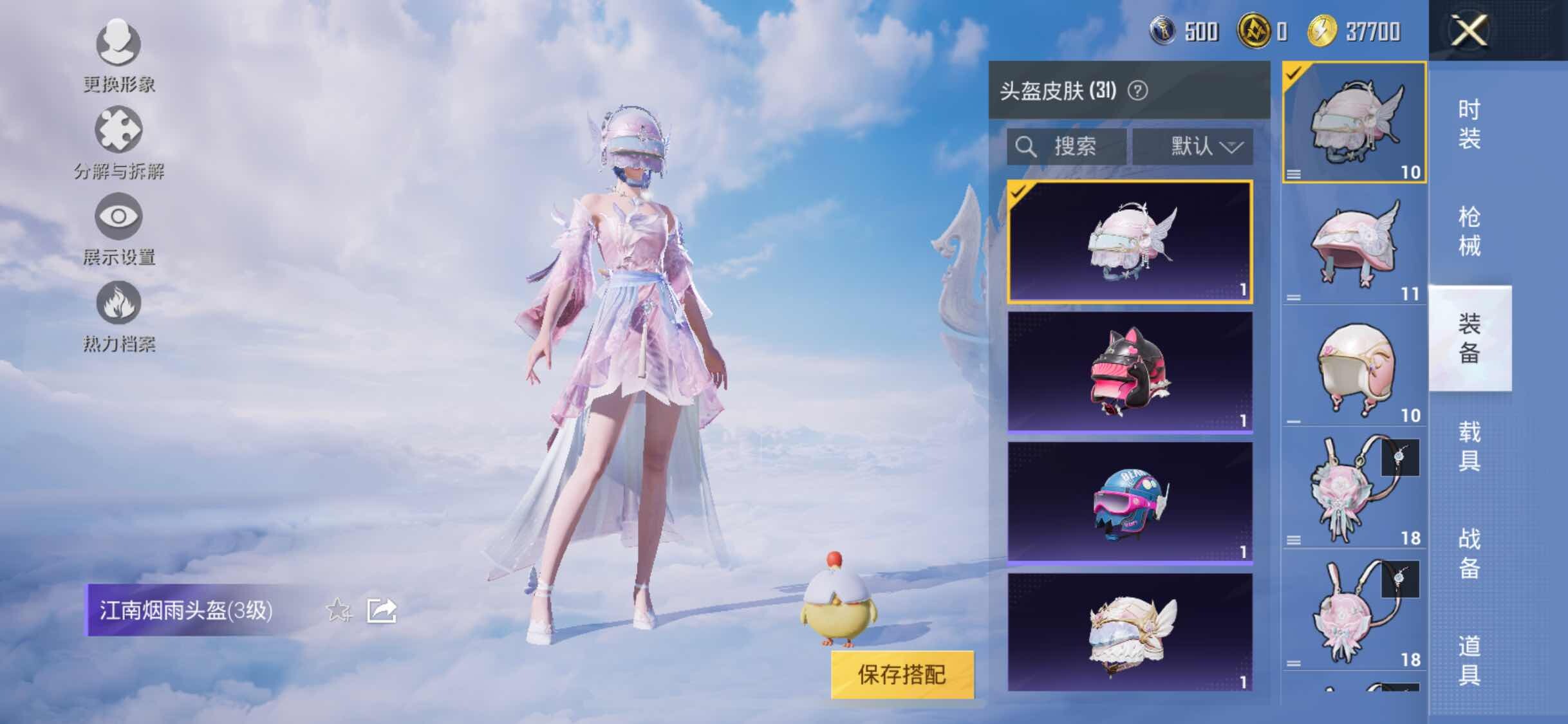 HPYXS3326412和平精英账号详情图12 HPYXS3326412和平精英账号详情图12