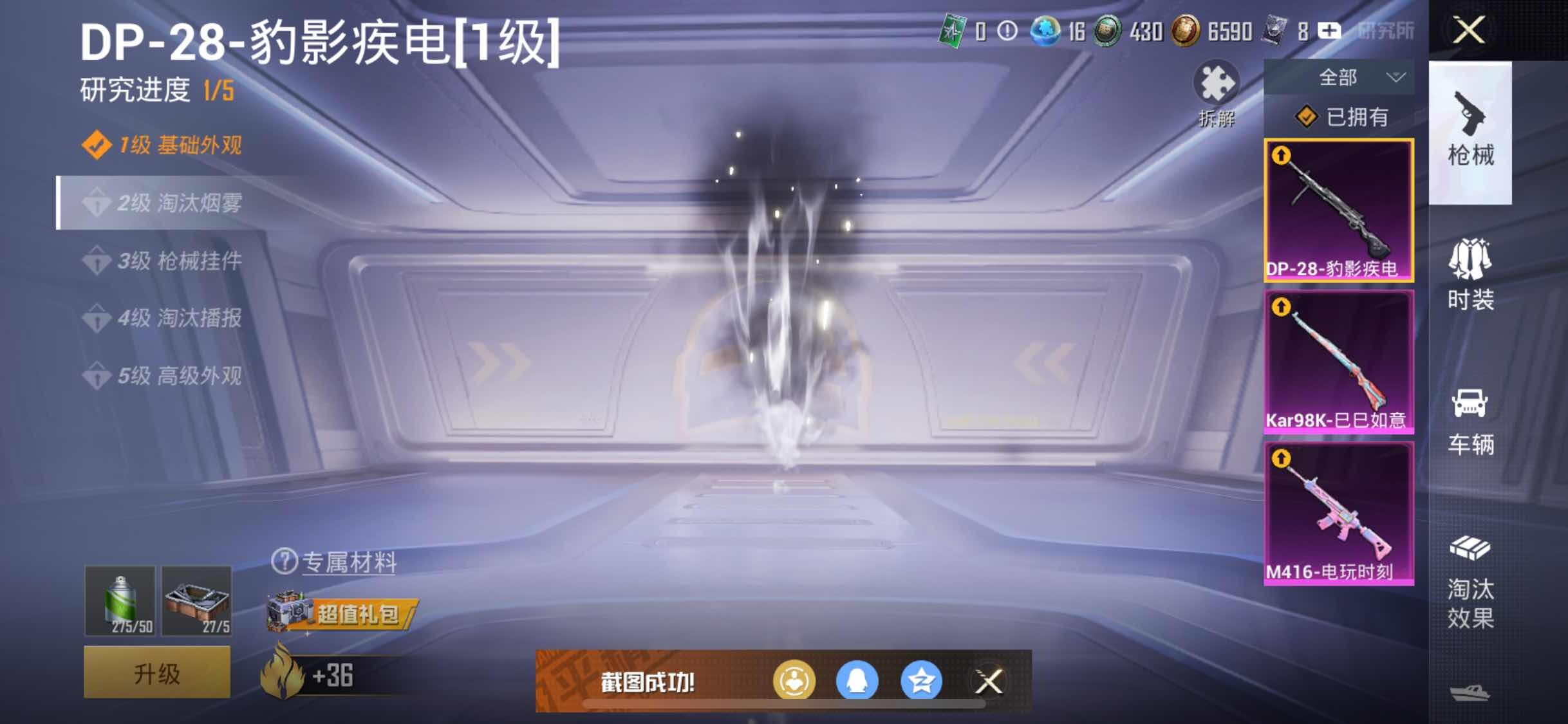 HPYXS3326412和平精英账号详情图14 HPYXS3326412和平精英账号详情图14