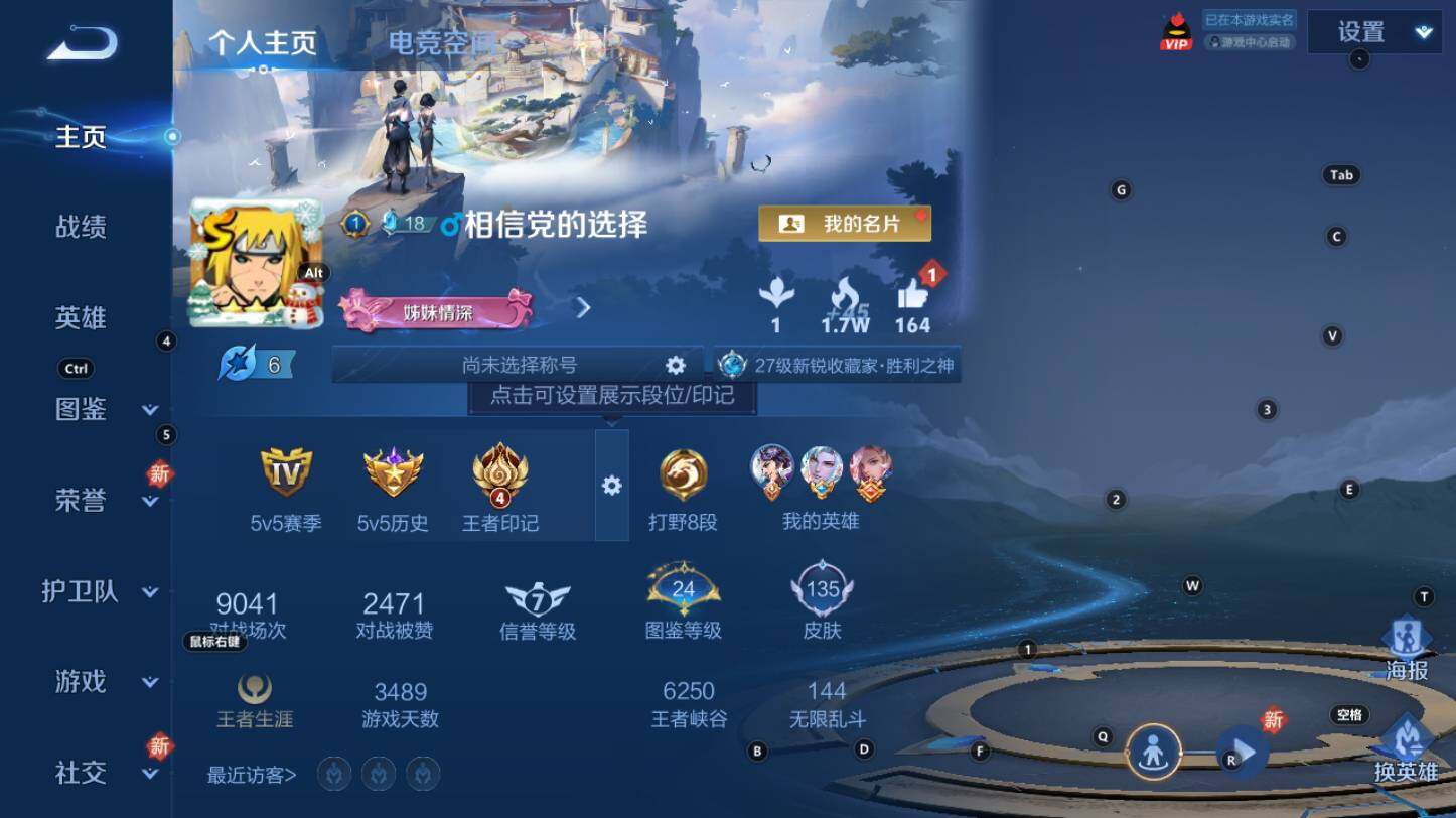 WZCMW3268950王者荣耀账号详情图3 WZCMW3268950王者荣耀账号详情图3