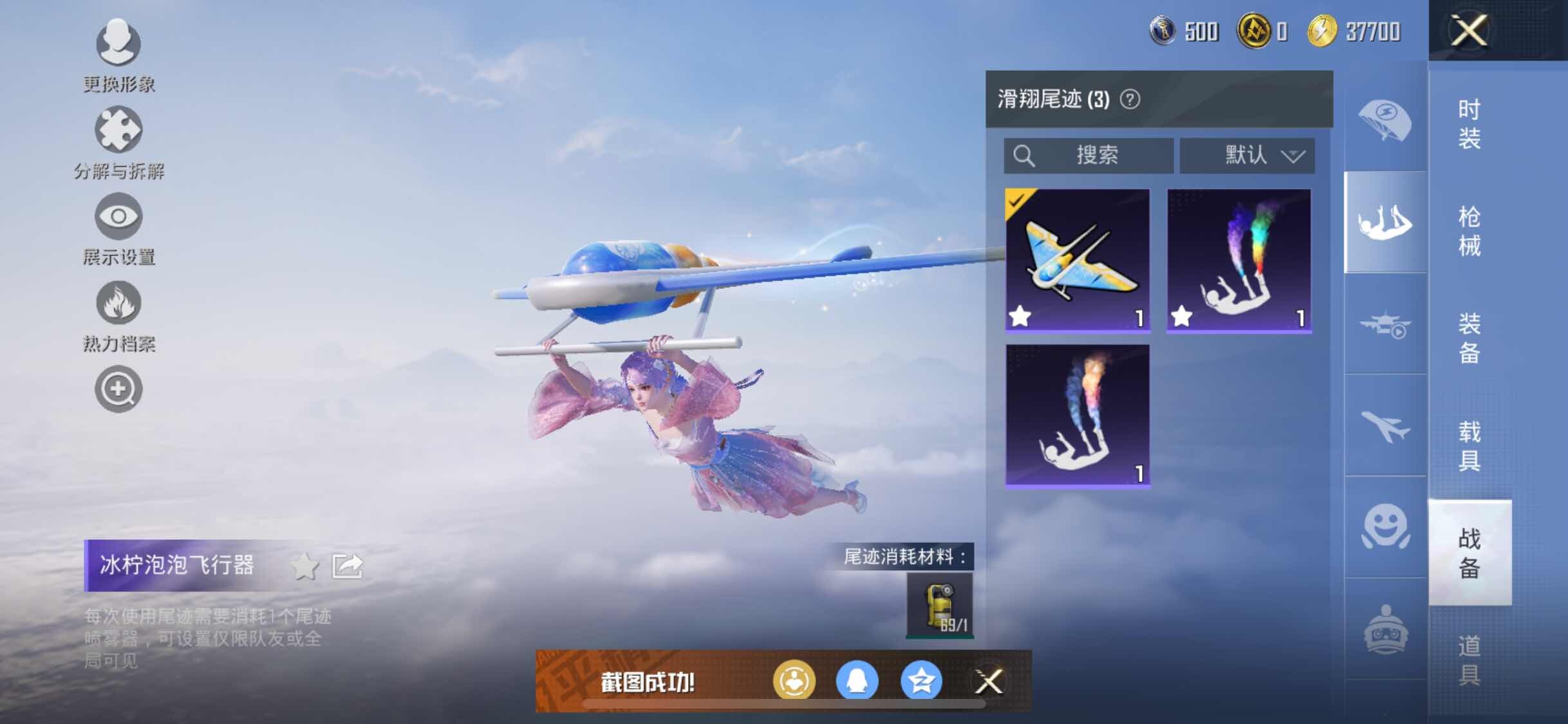 HPYXS3326412和平精英账号详情图17 HPYXS3326412和平精英账号详情图17