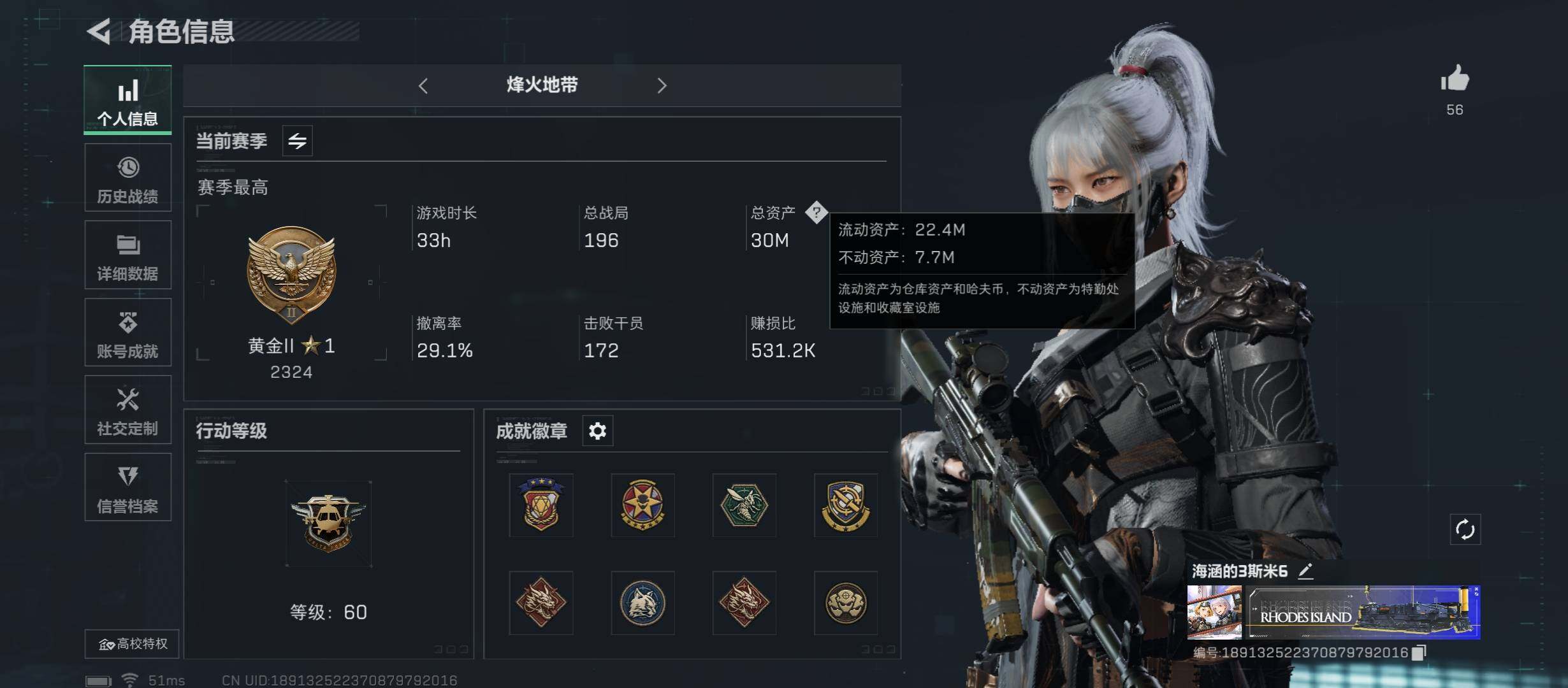 三角洲行动账号QQ【Q区三端互通】【无二次】YXz304-特勤处：仓库5级/训练中心6级/靶场0级-总资产30M-哈夫币1983K-烽火等级：60级【勾选了部分账号，详细看图，平台认证商家店铺，保证金商家，安全有保障