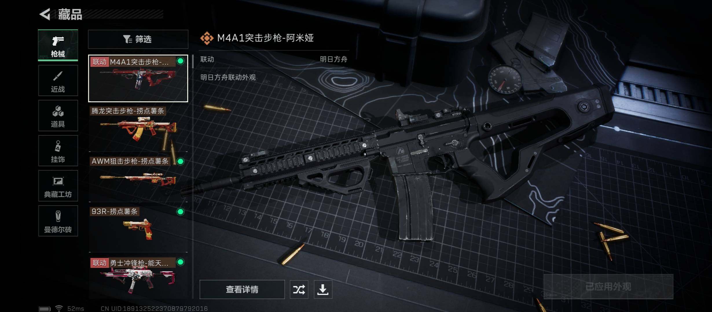 SJZYXS329510三角洲行动账号详情图5