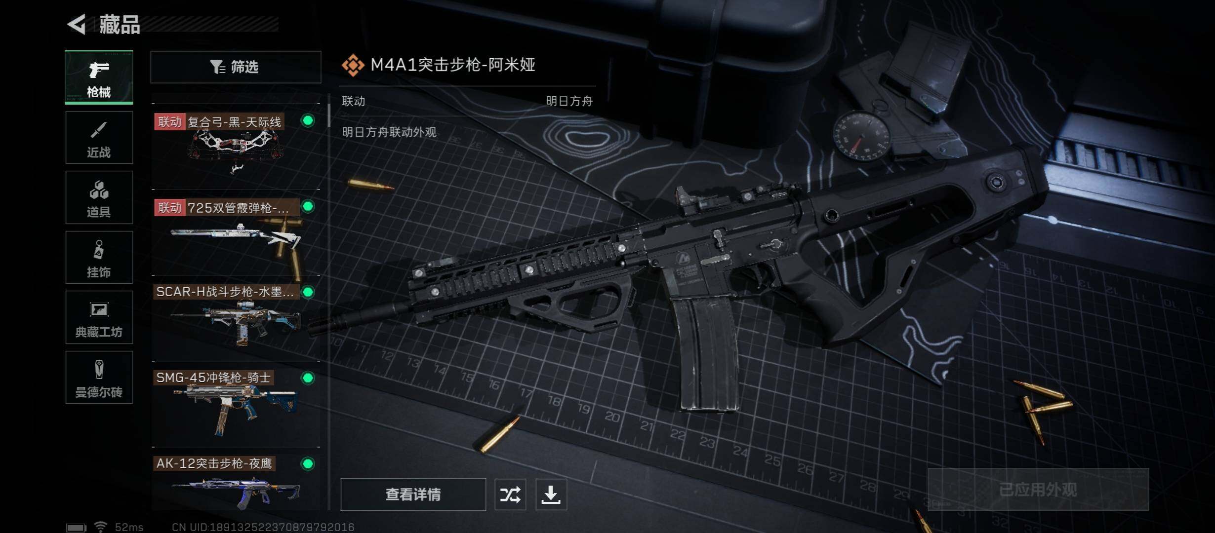 SJZYXS329510三角洲行动账号详情图6