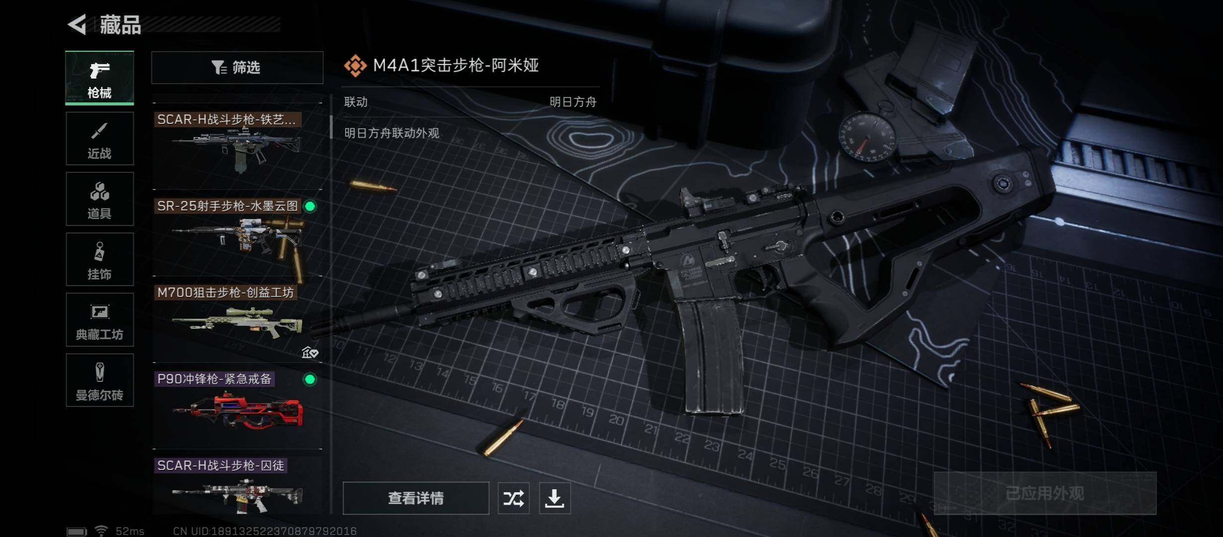 SJZYXS329510三角洲行动账号详情图7