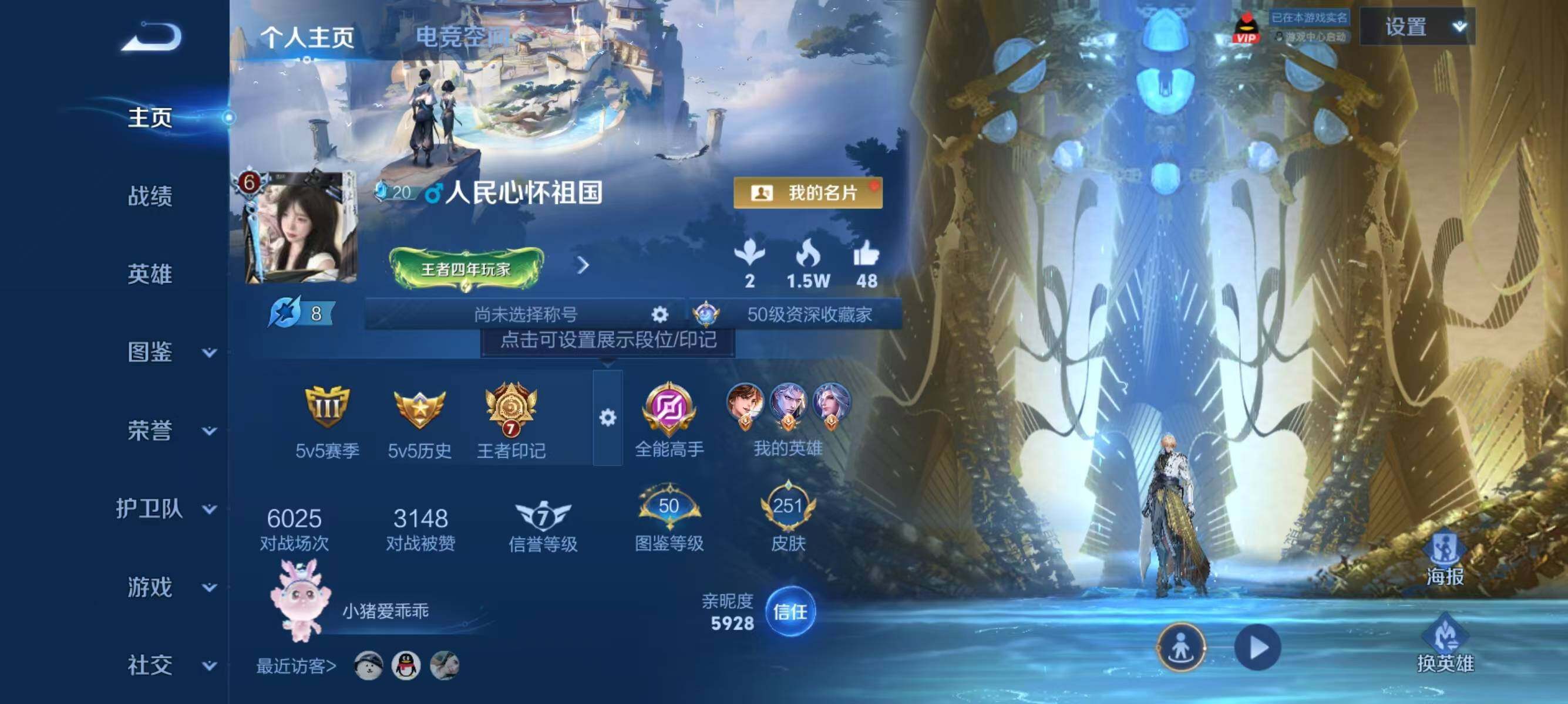 WZQM3273387王者荣耀账号详情图7