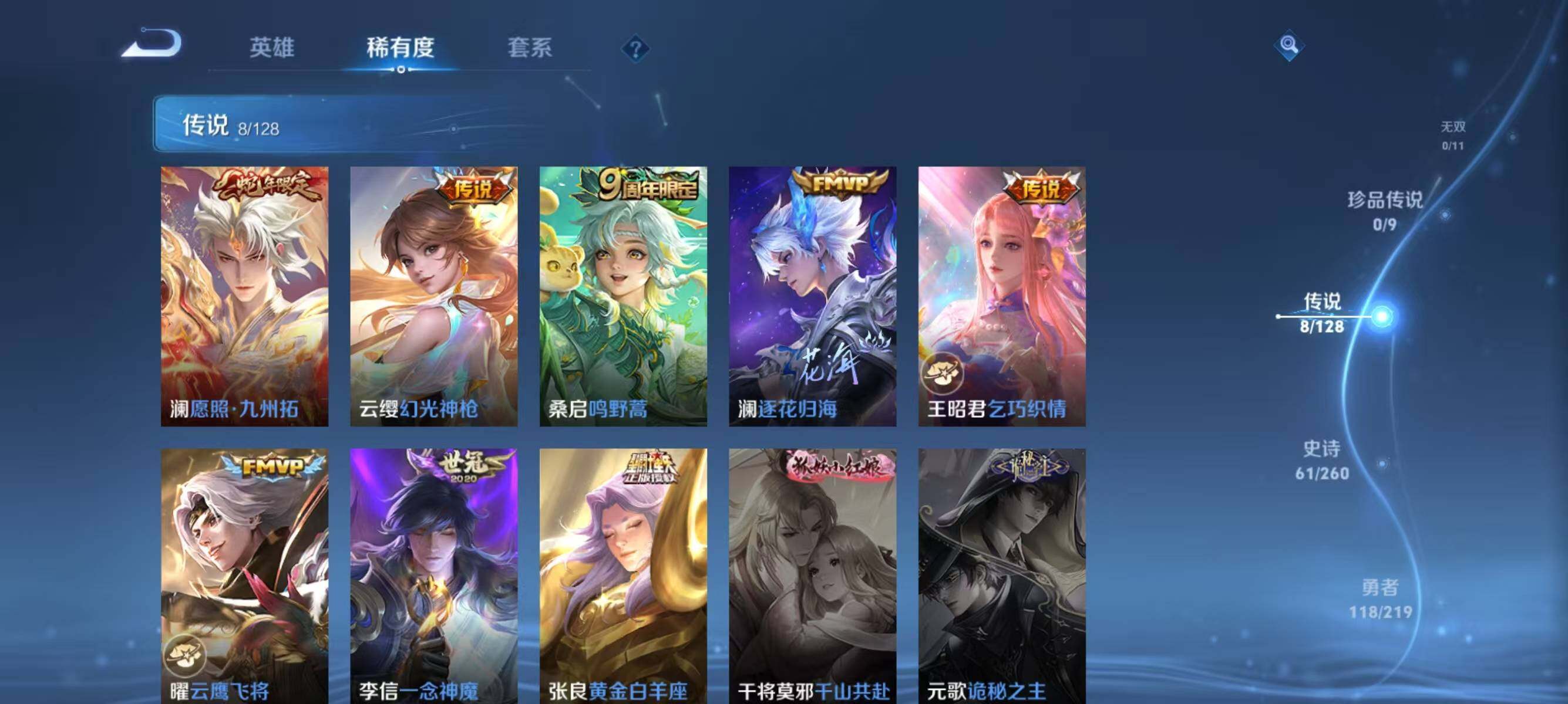 WZQM3273387王者荣耀账号详情图11