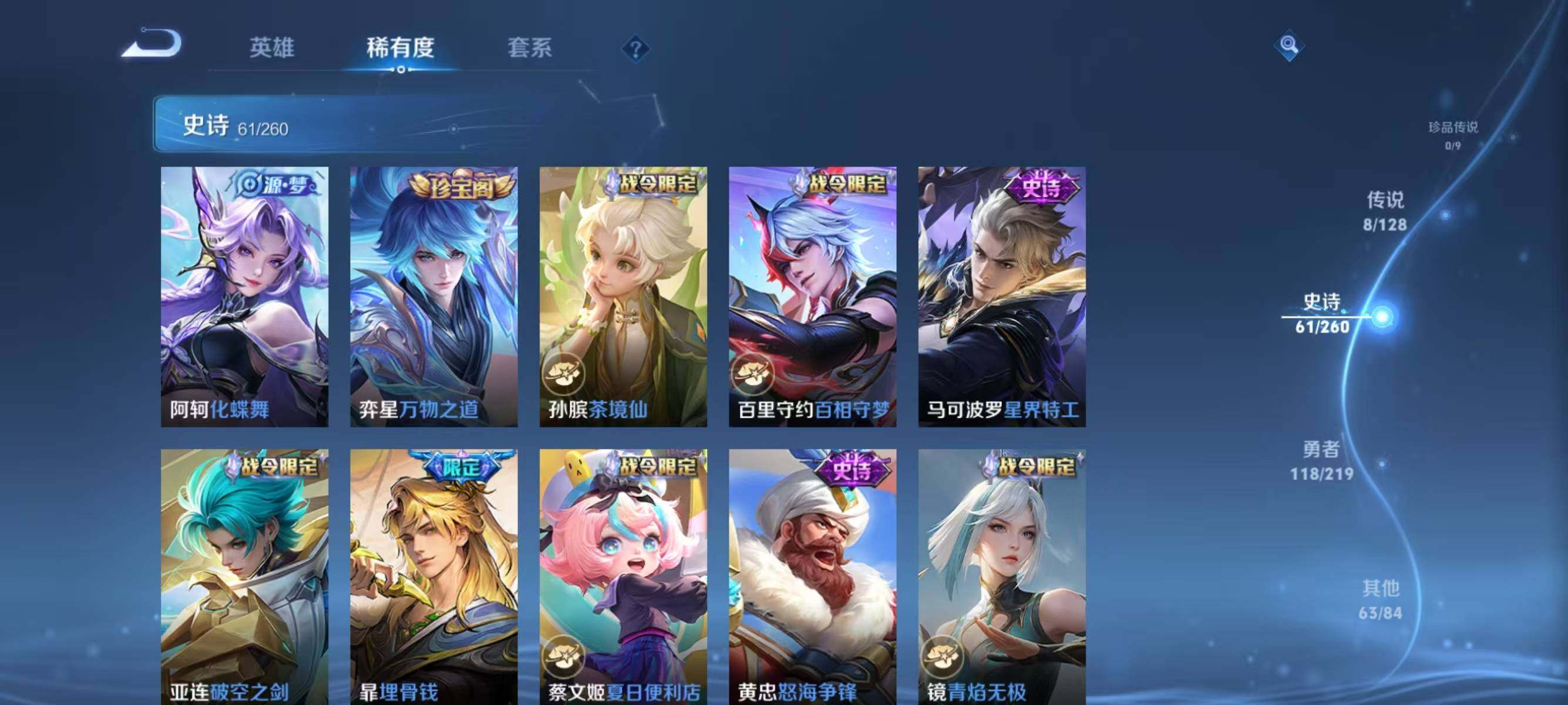 WZQM3273387王者荣耀账号详情图12