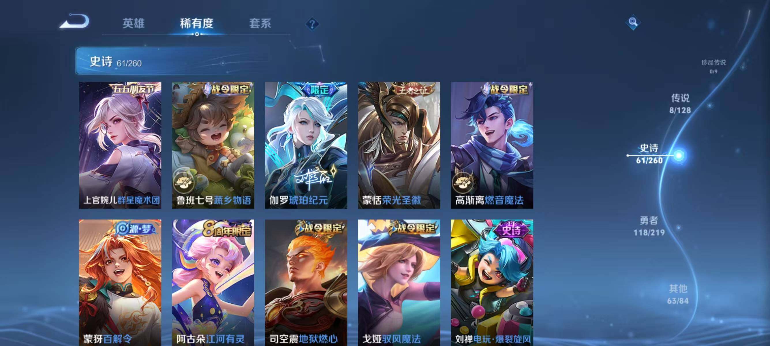 WZQM3273387王者荣耀账号详情图13