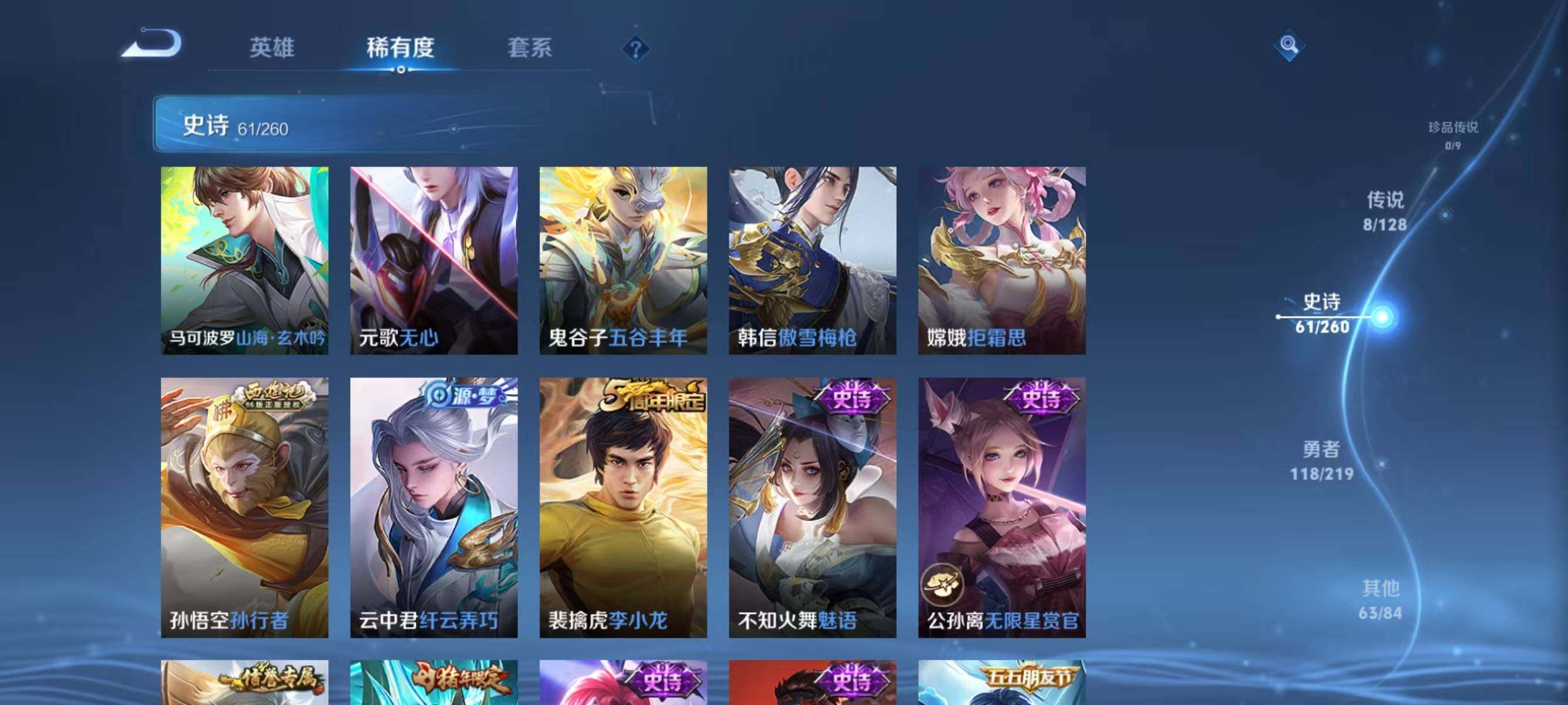 WZQM3273387王者荣耀账号详情图14