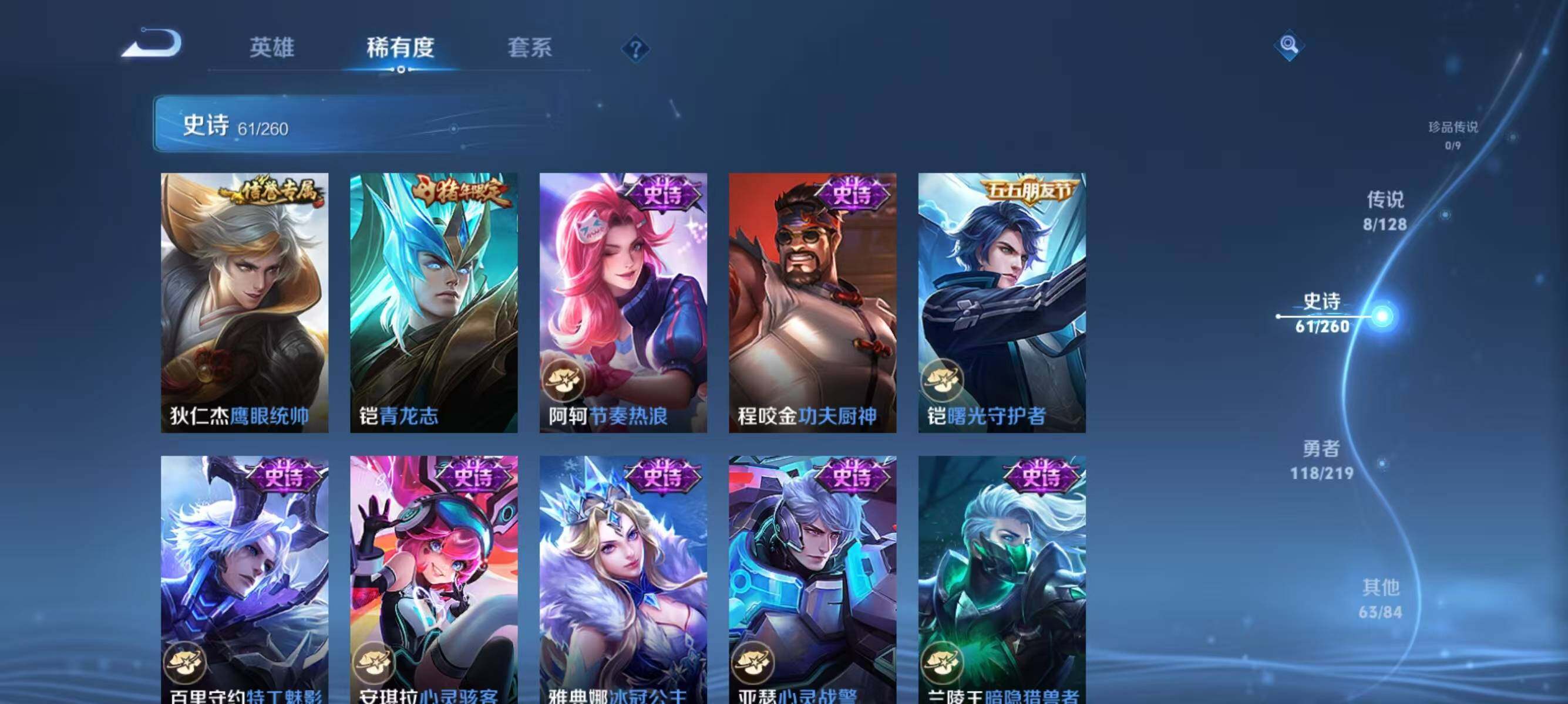 WZQM3273387王者荣耀账号详情图15