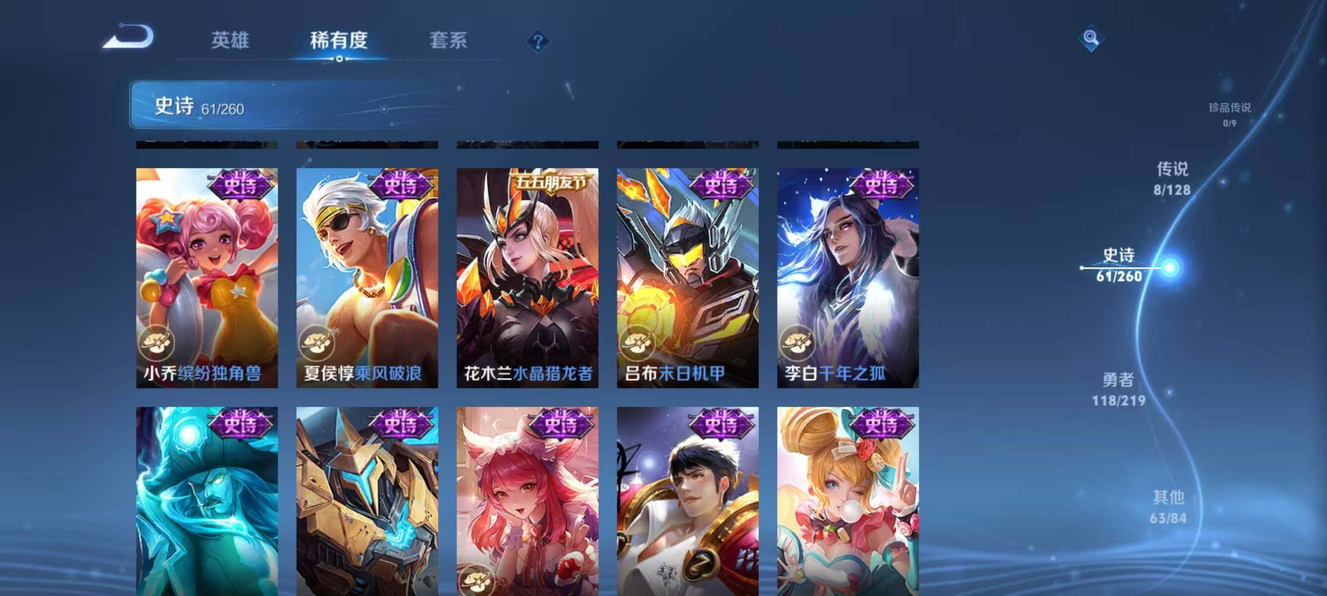 WZQM3273387王者荣耀账号详情图16