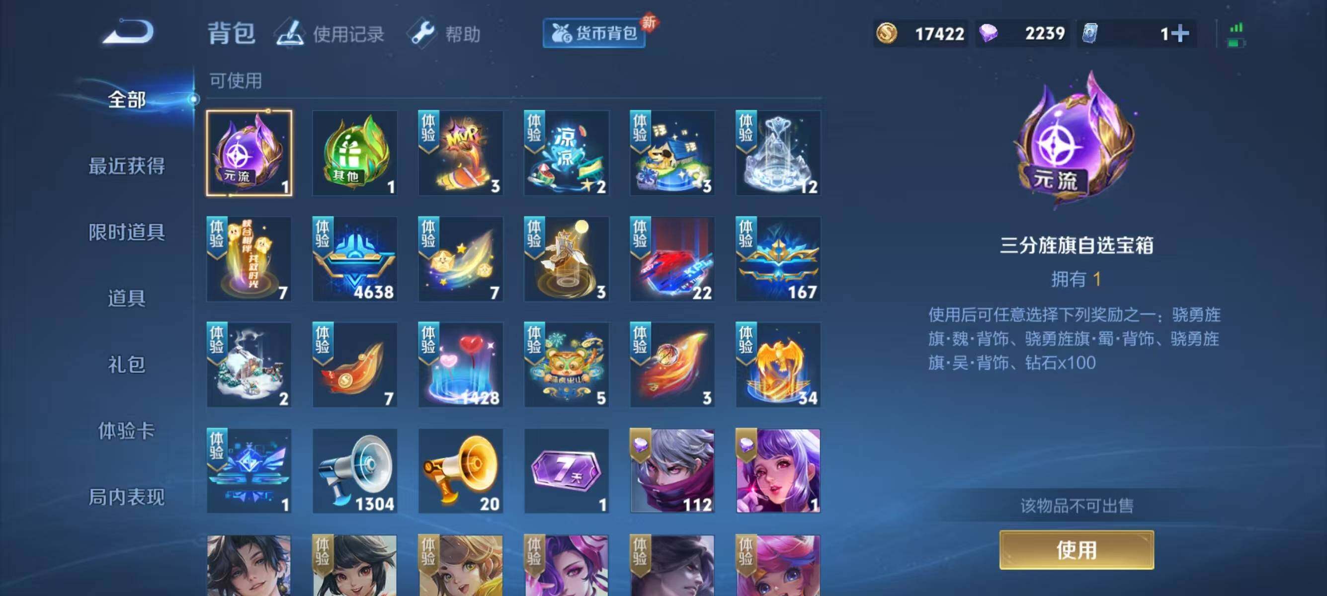 WZQM3273387王者荣耀账号详情图20