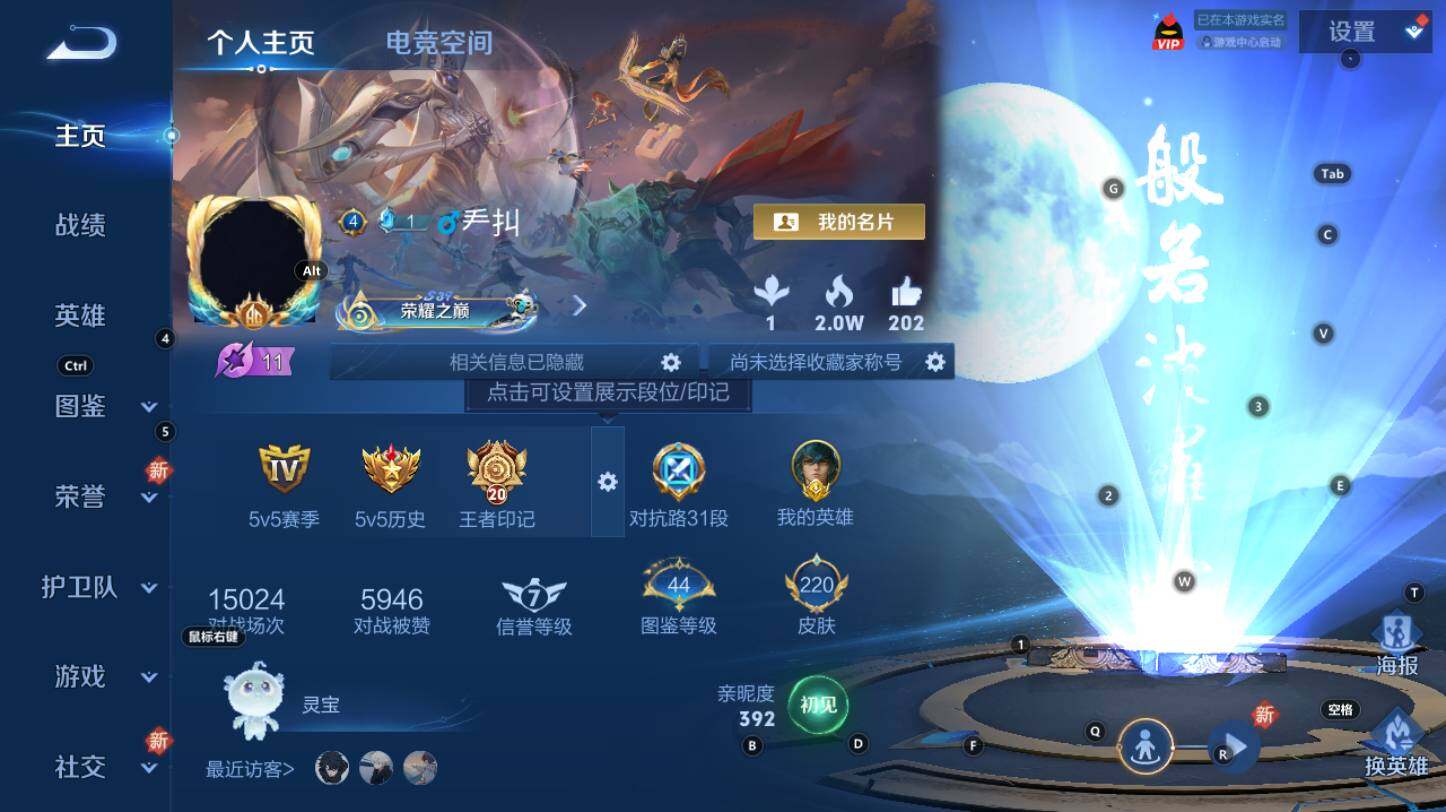 WZCMW3268951王者荣耀账号详情图2