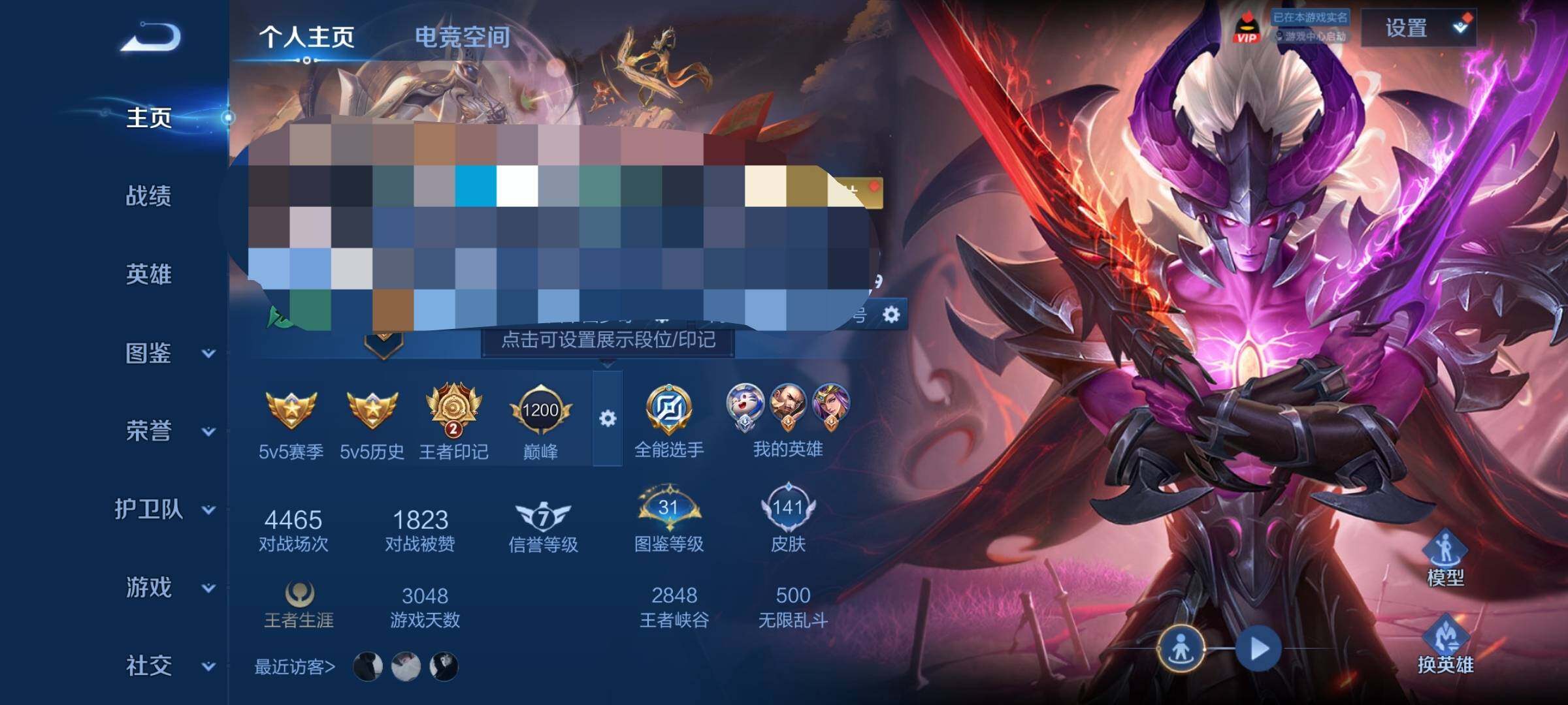 WZEY3269684王者荣耀账号详情图6