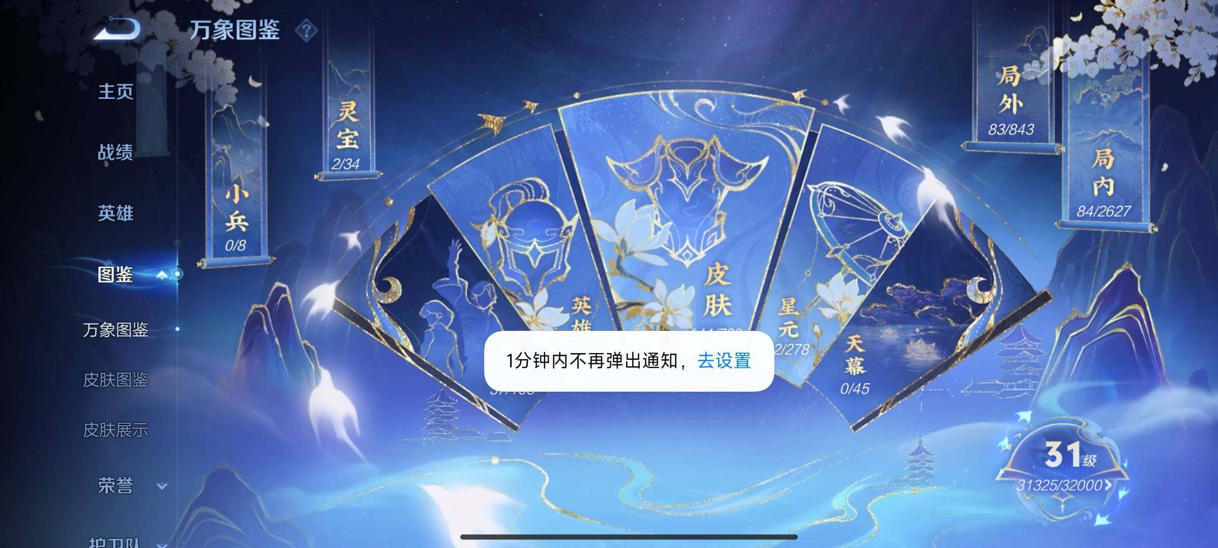 WZEY3269684王者荣耀账号详情图9