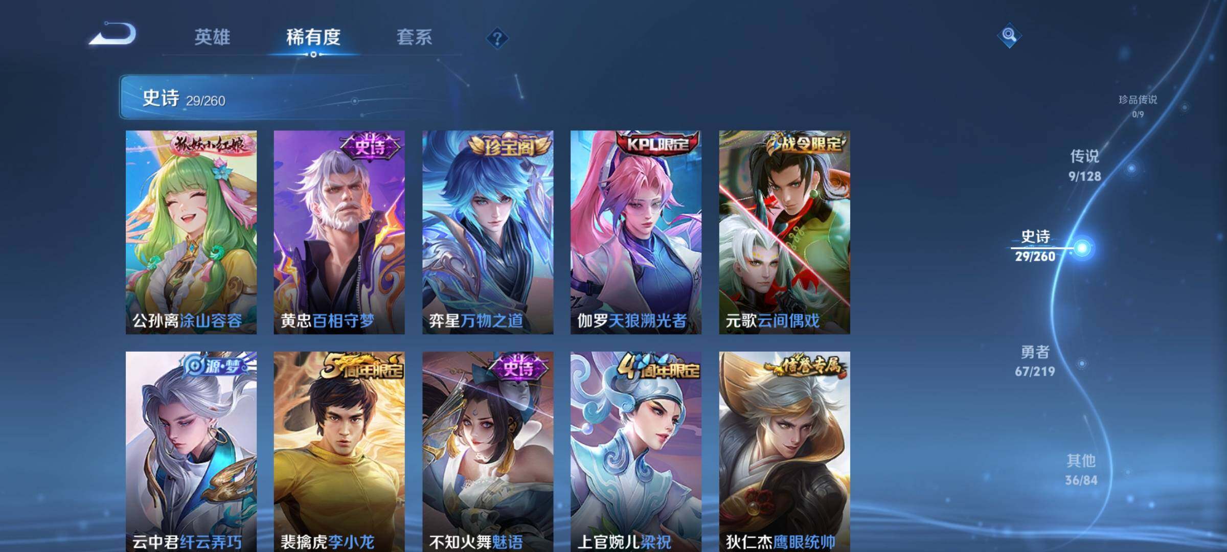 WZEY3269684王者荣耀账号详情图12