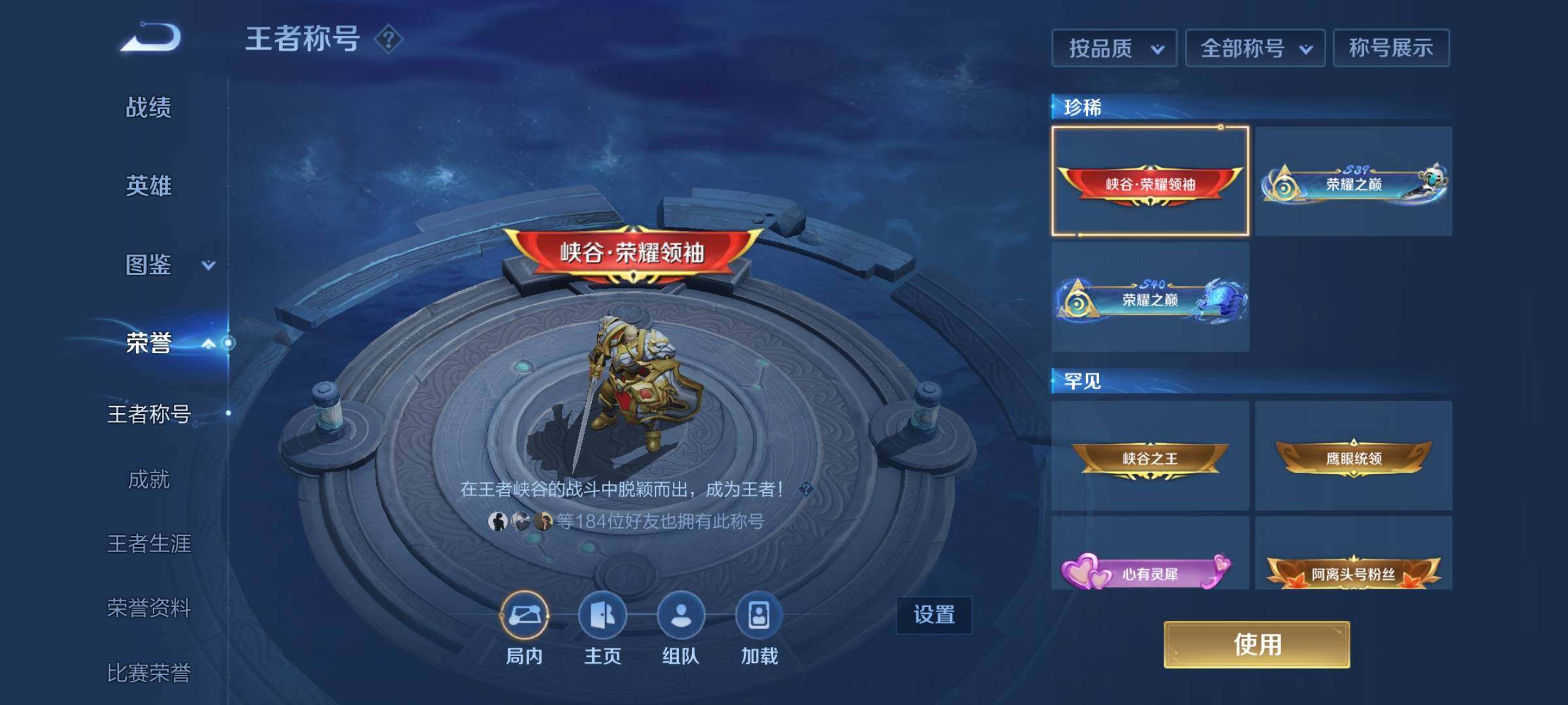 WZEY3269684王者荣耀账号详情图15