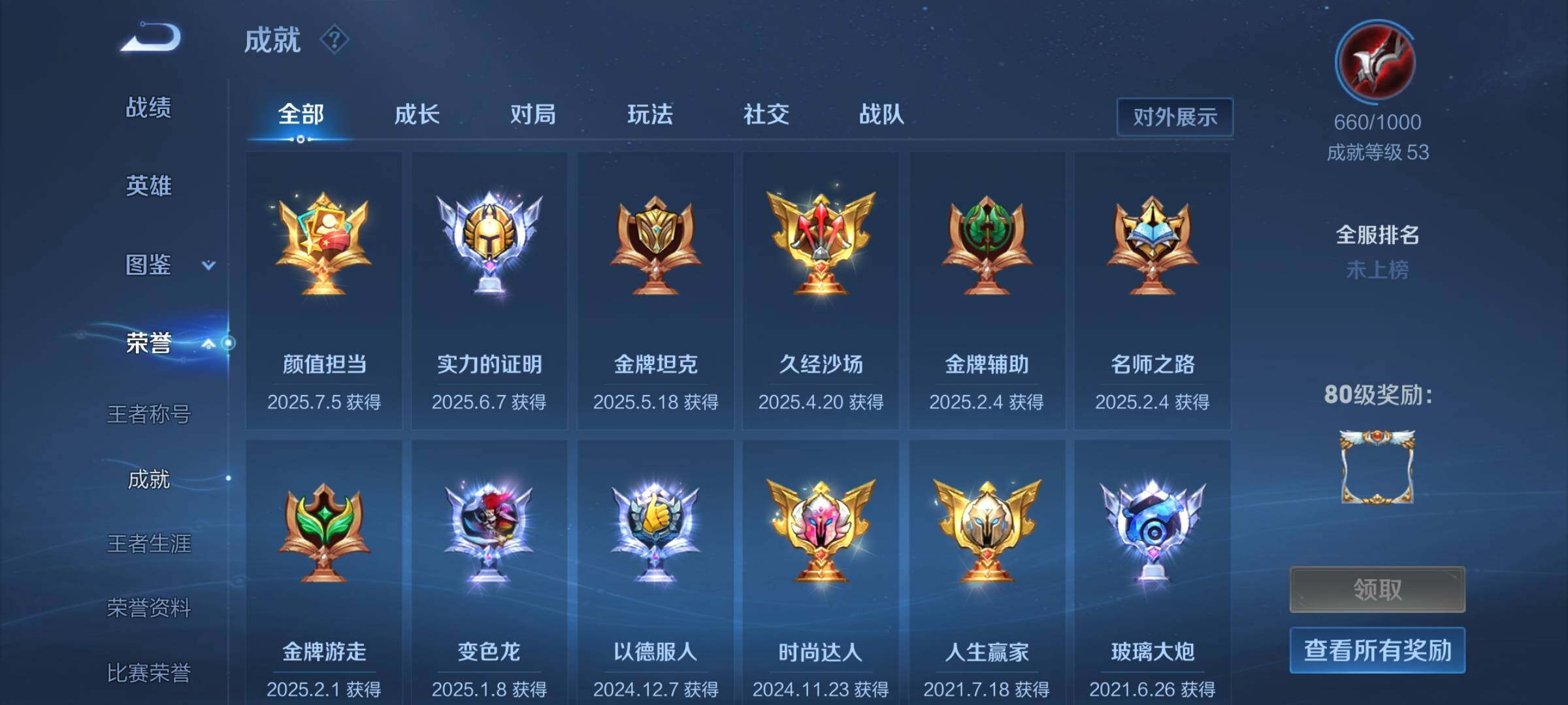 WZEY3269684王者荣耀账号详情图16