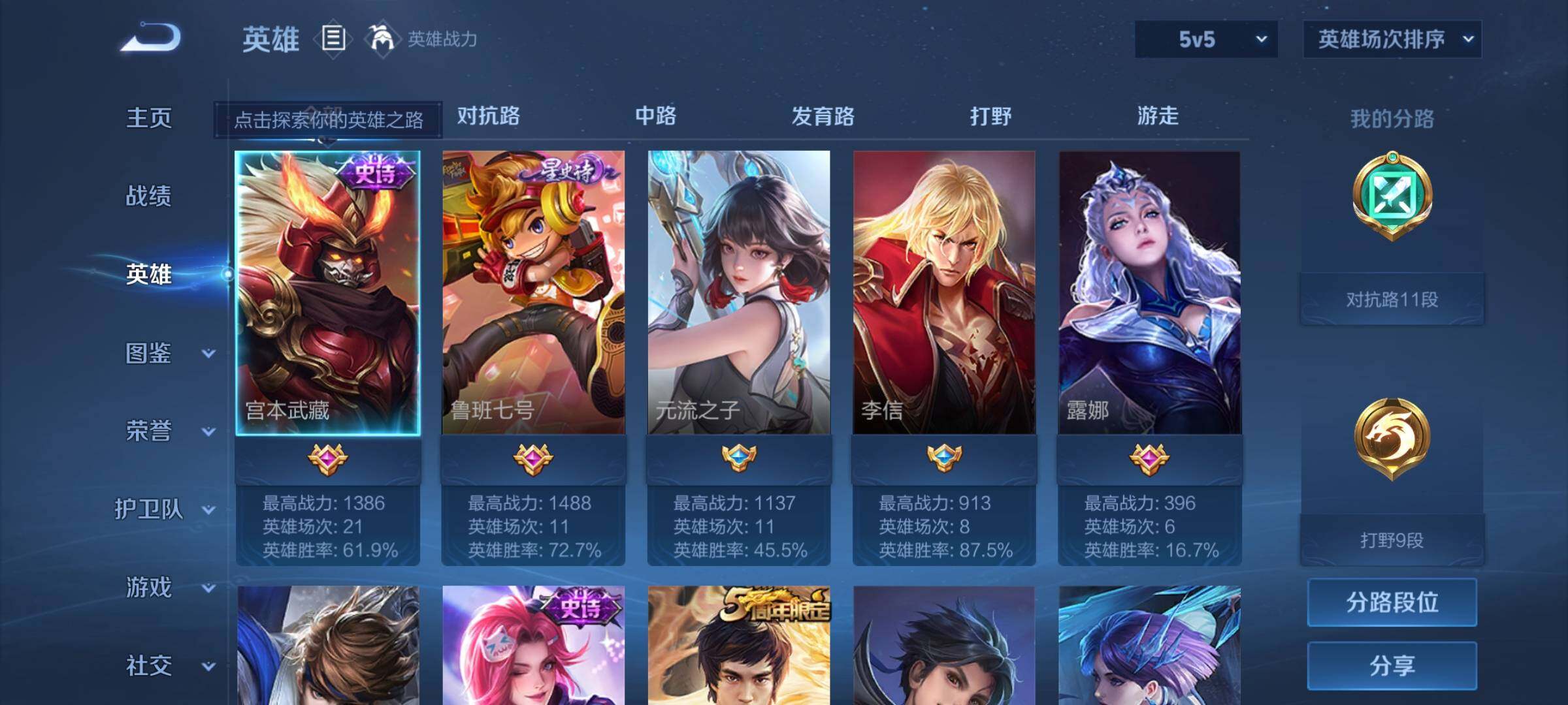WZEY3269684王者荣耀账号详情图5