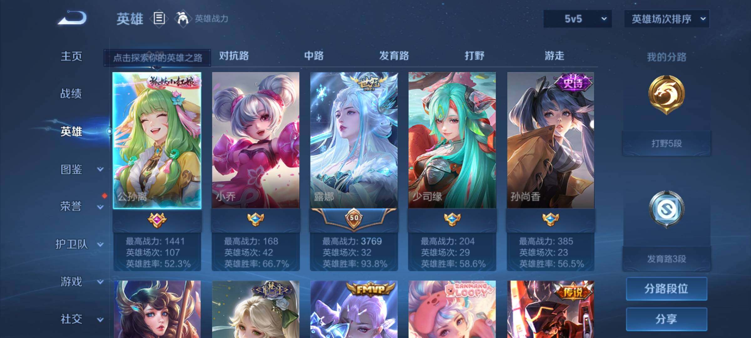 WZEY3269686王者荣耀账号详情图4