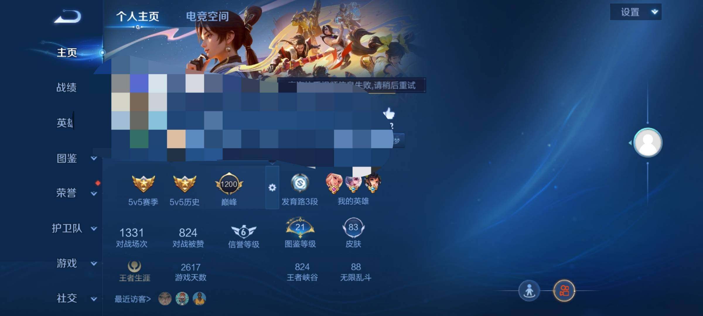 WZEY3269686王者荣耀账号详情图5