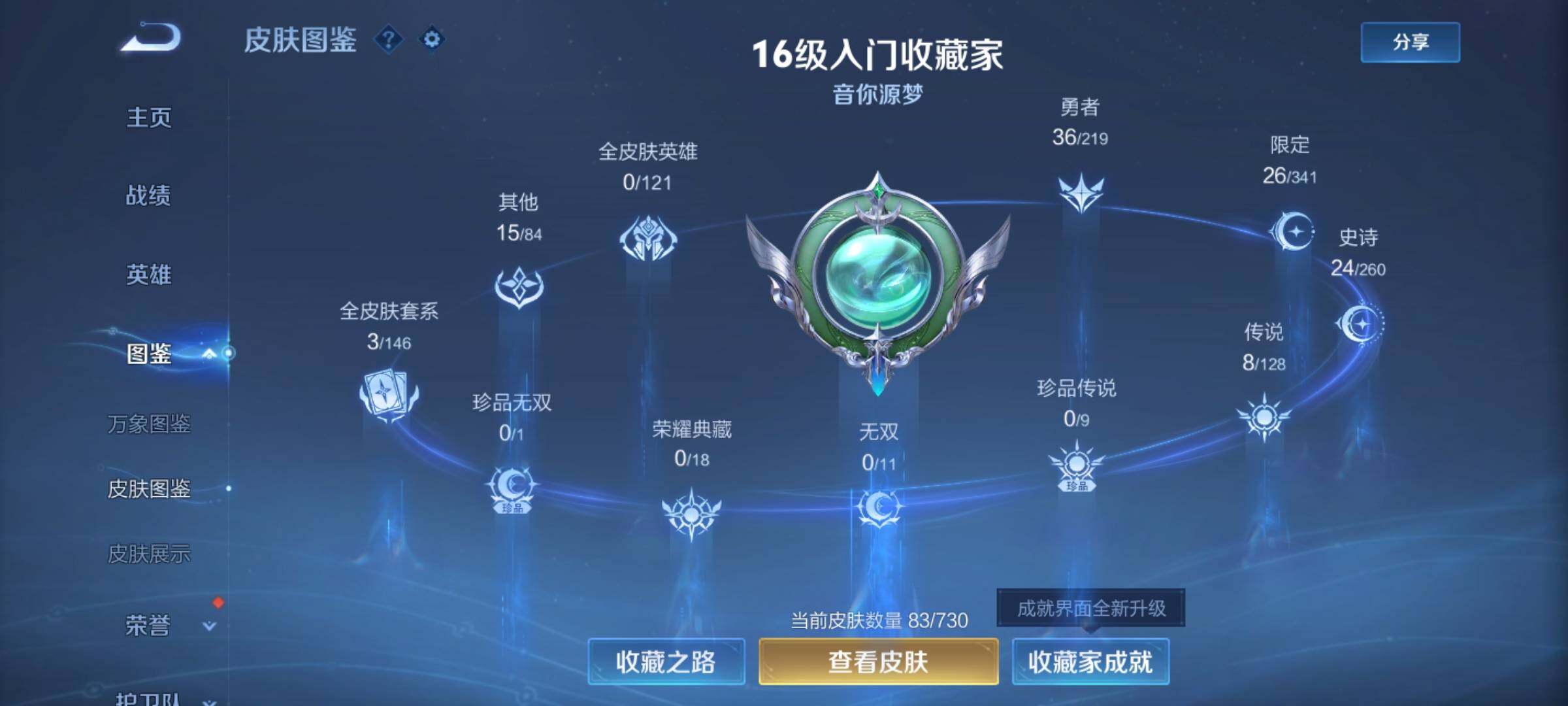 WZEY3269686王者荣耀账号详情图8