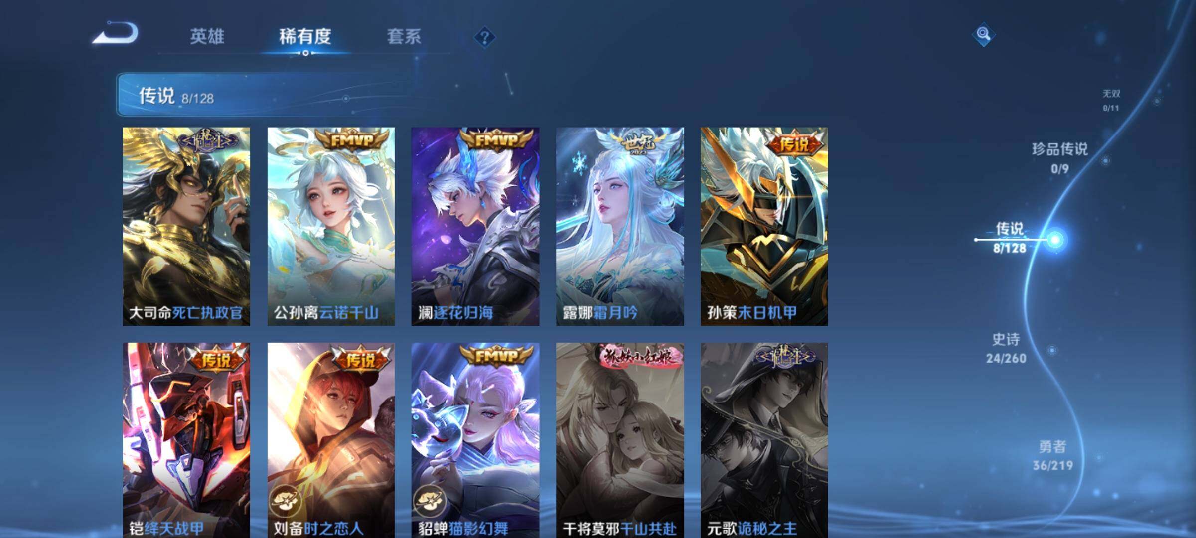 WZEY3269686王者荣耀账号详情图9