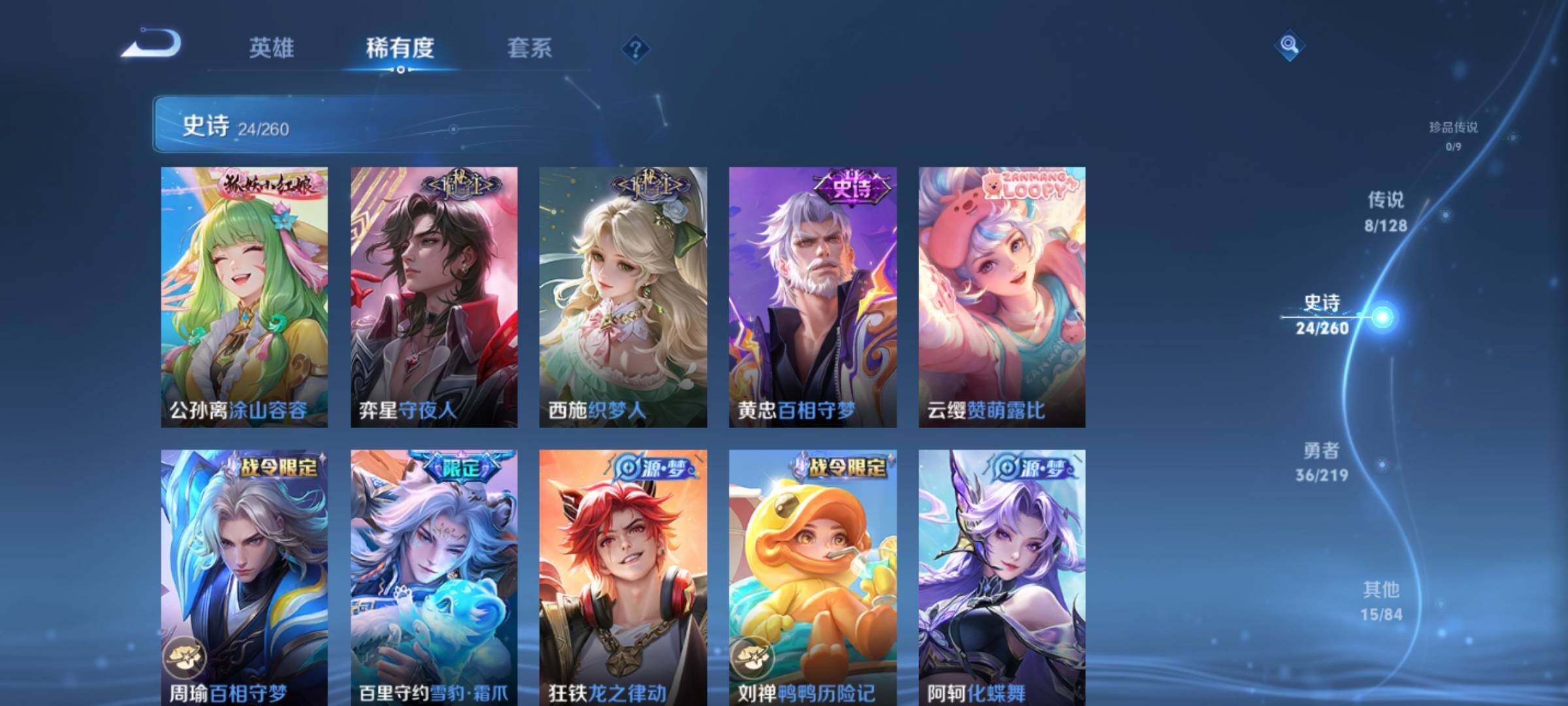 WZEY3269686王者荣耀账号详情图10