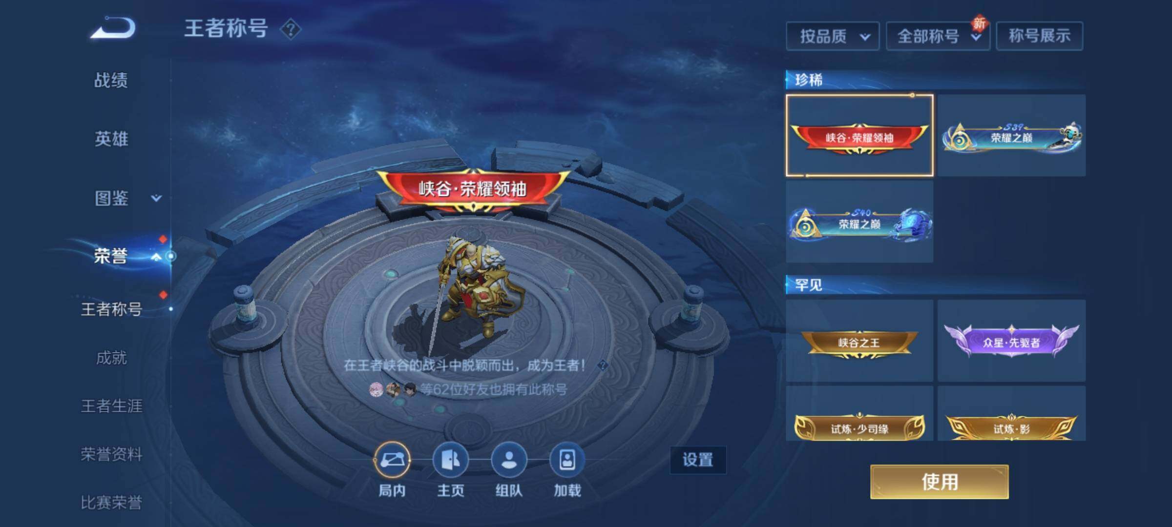 WZEY3269686王者荣耀账号详情图13