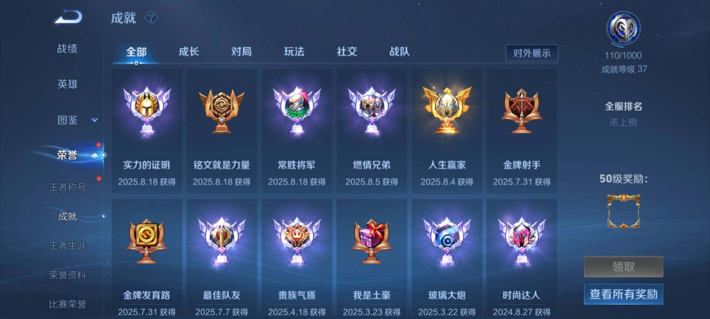 WZEY3269686王者荣耀账号详情图14