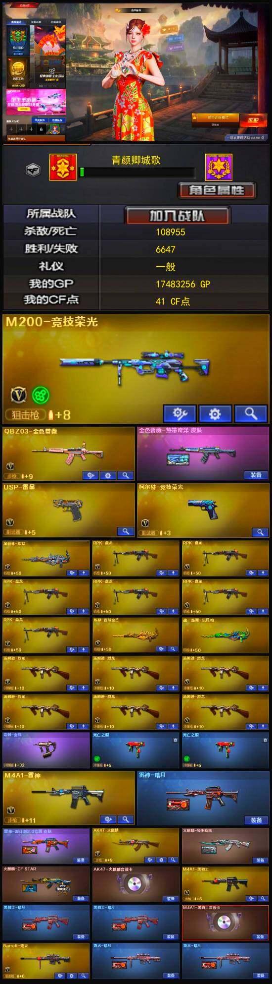 CFFHW333746穿越火线账号详情图3