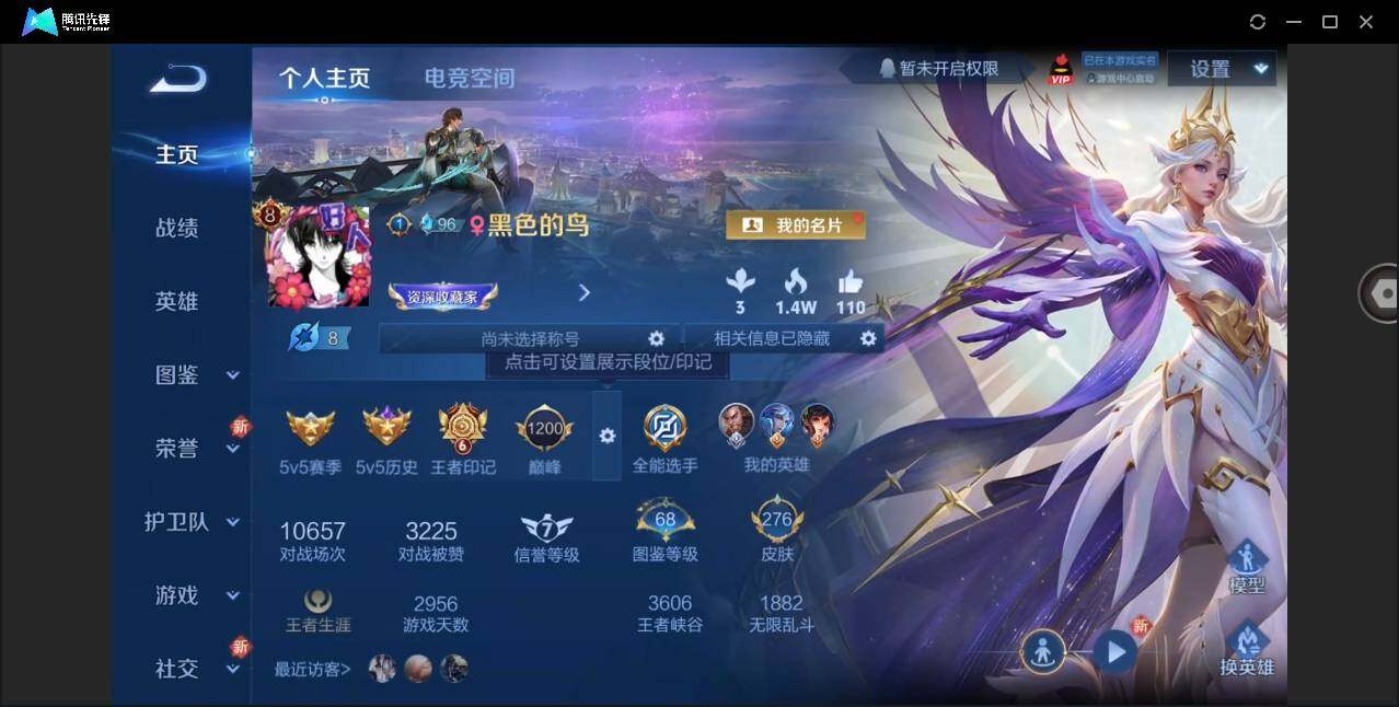 WZYYH3268974王者荣耀账号详情图3