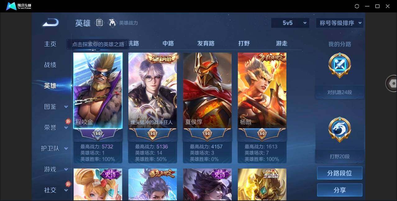 WZYYH3268974王者荣耀账号详情图6