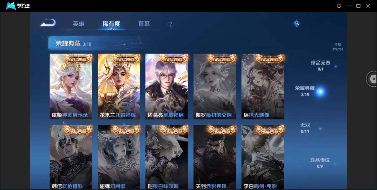 WZYYH3268974王者荣耀账号详情图8