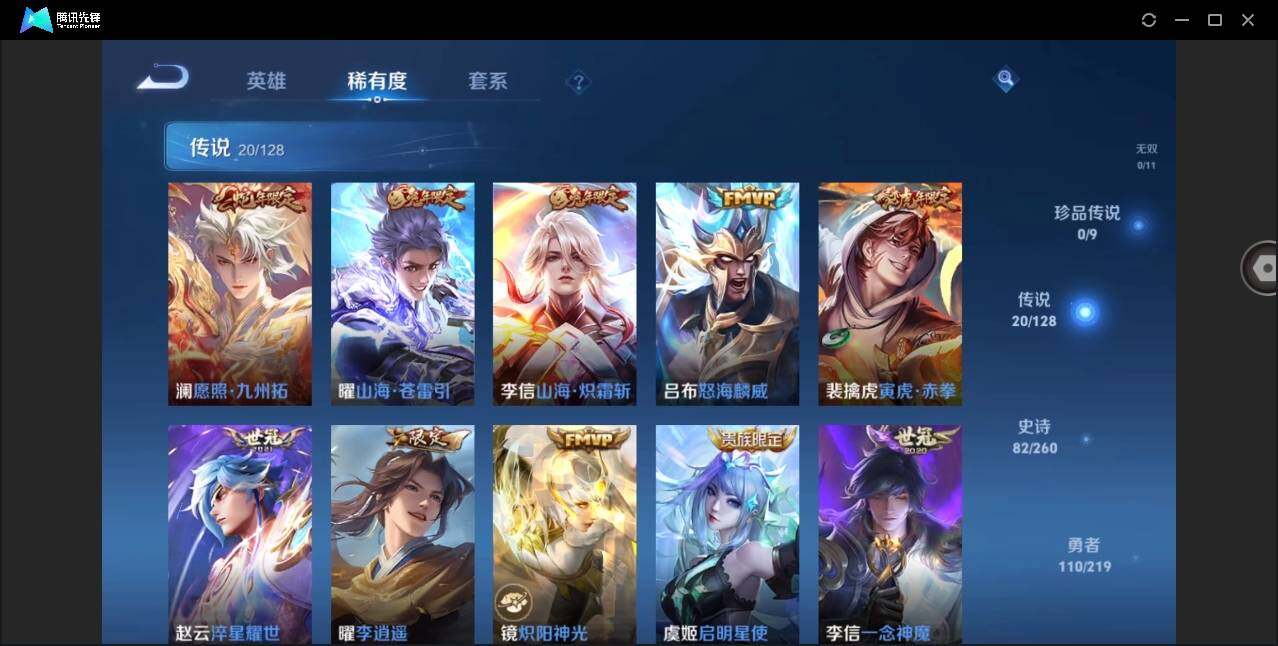 WZYYH3268974王者荣耀账号详情图9