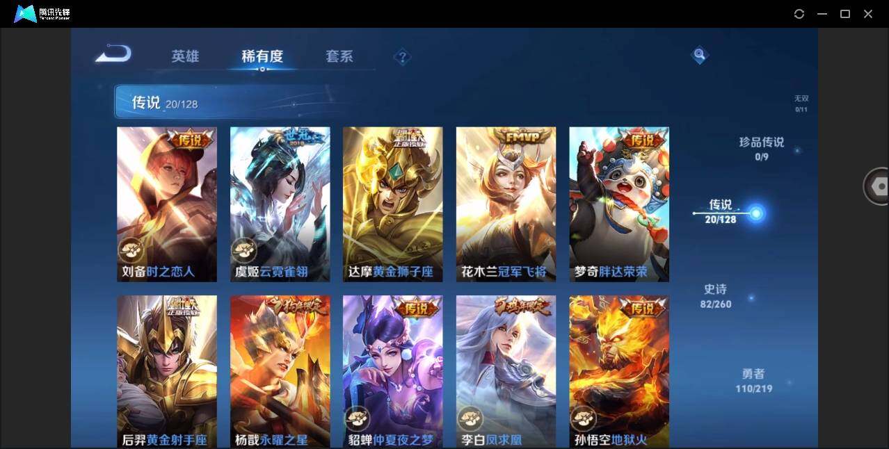 WZYYH3268974王者荣耀账号详情图10