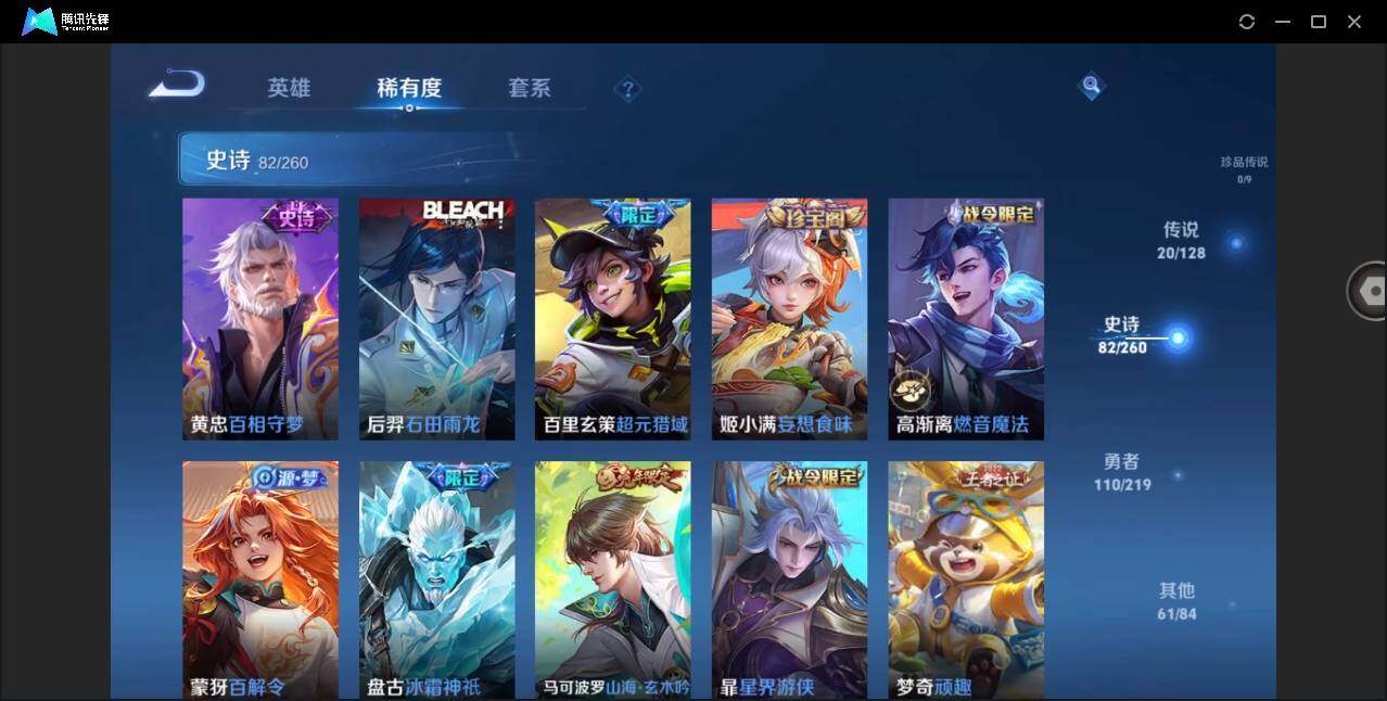 WZYYH3268974王者荣耀账号详情图11