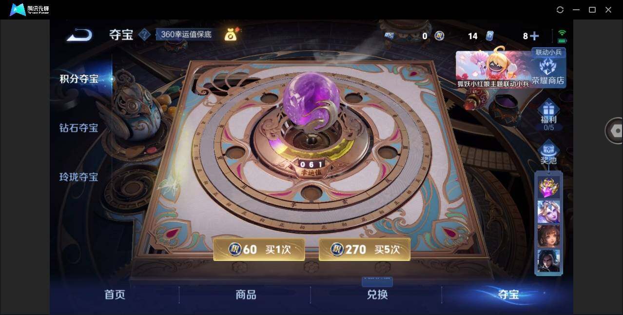 WZYYH3268974王者荣耀账号详情图14