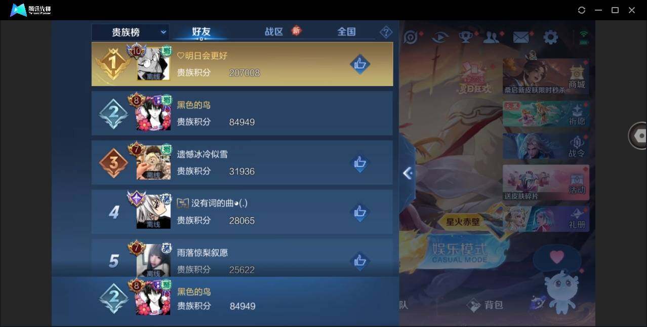 WZYYH3268974王者荣耀账号详情图15