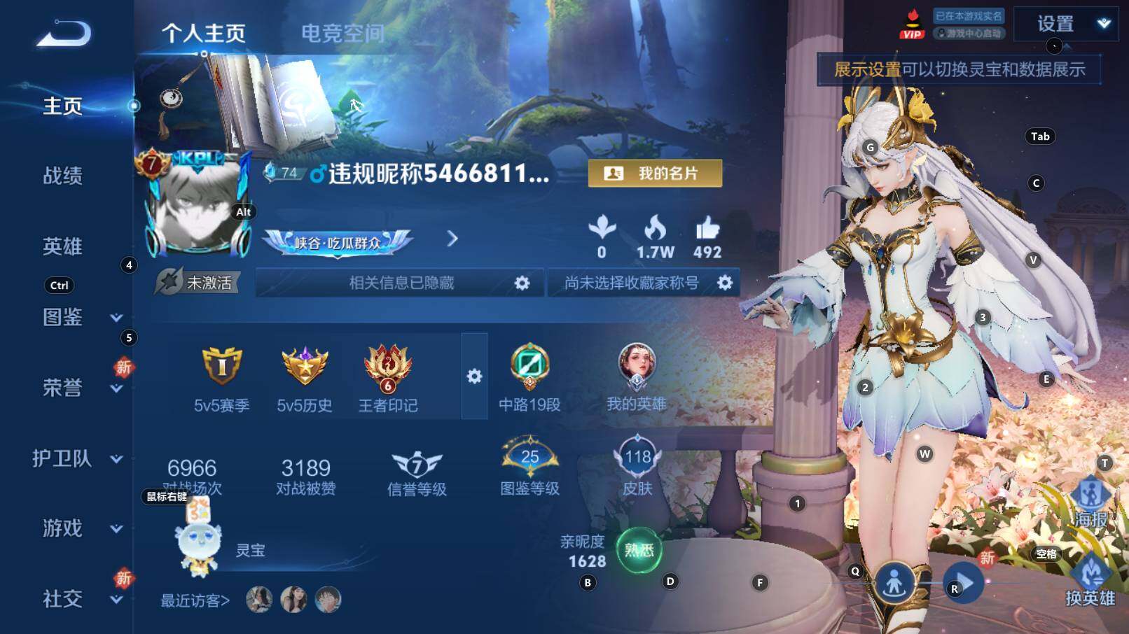 WZCMW3268975王者荣耀账号详情图3